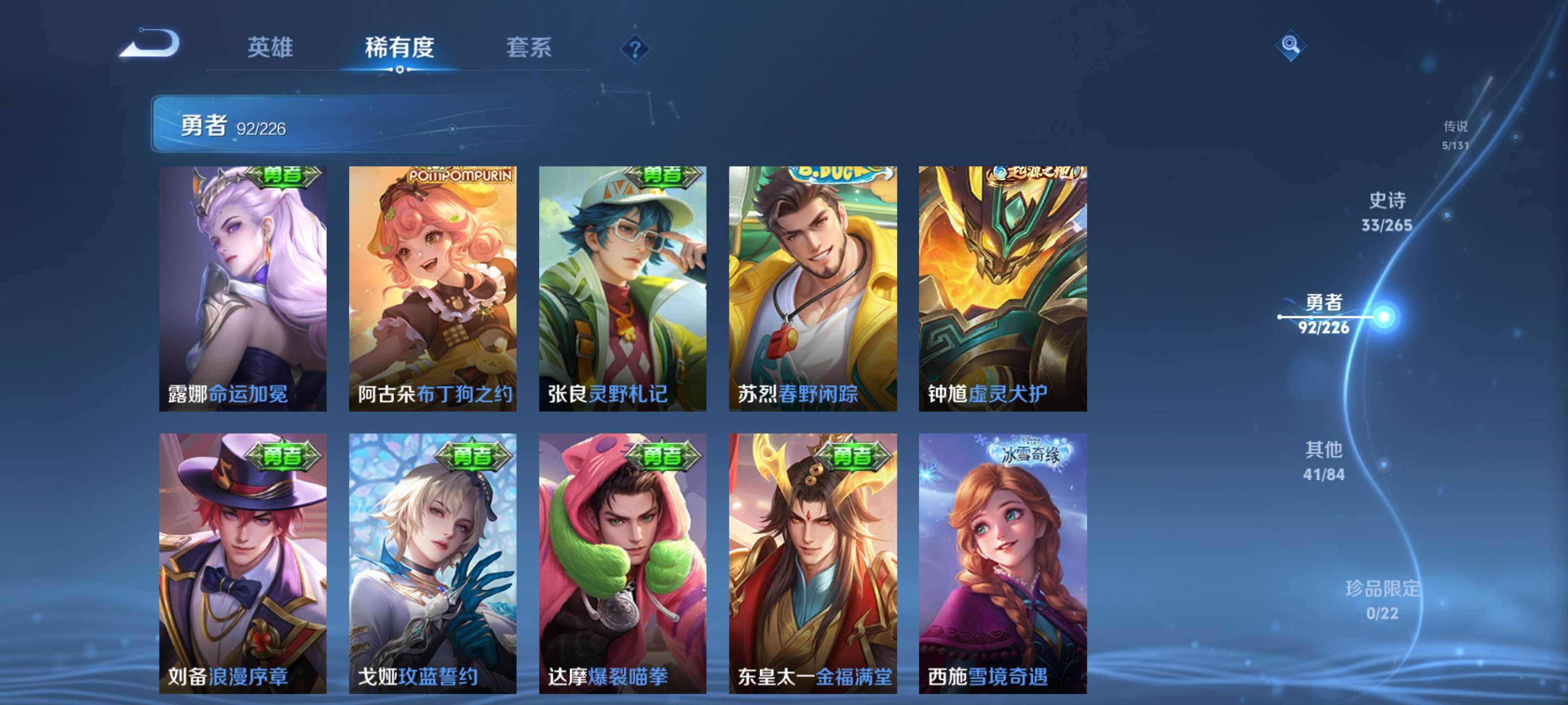 WZZM3383224王者荣耀账号详情图9