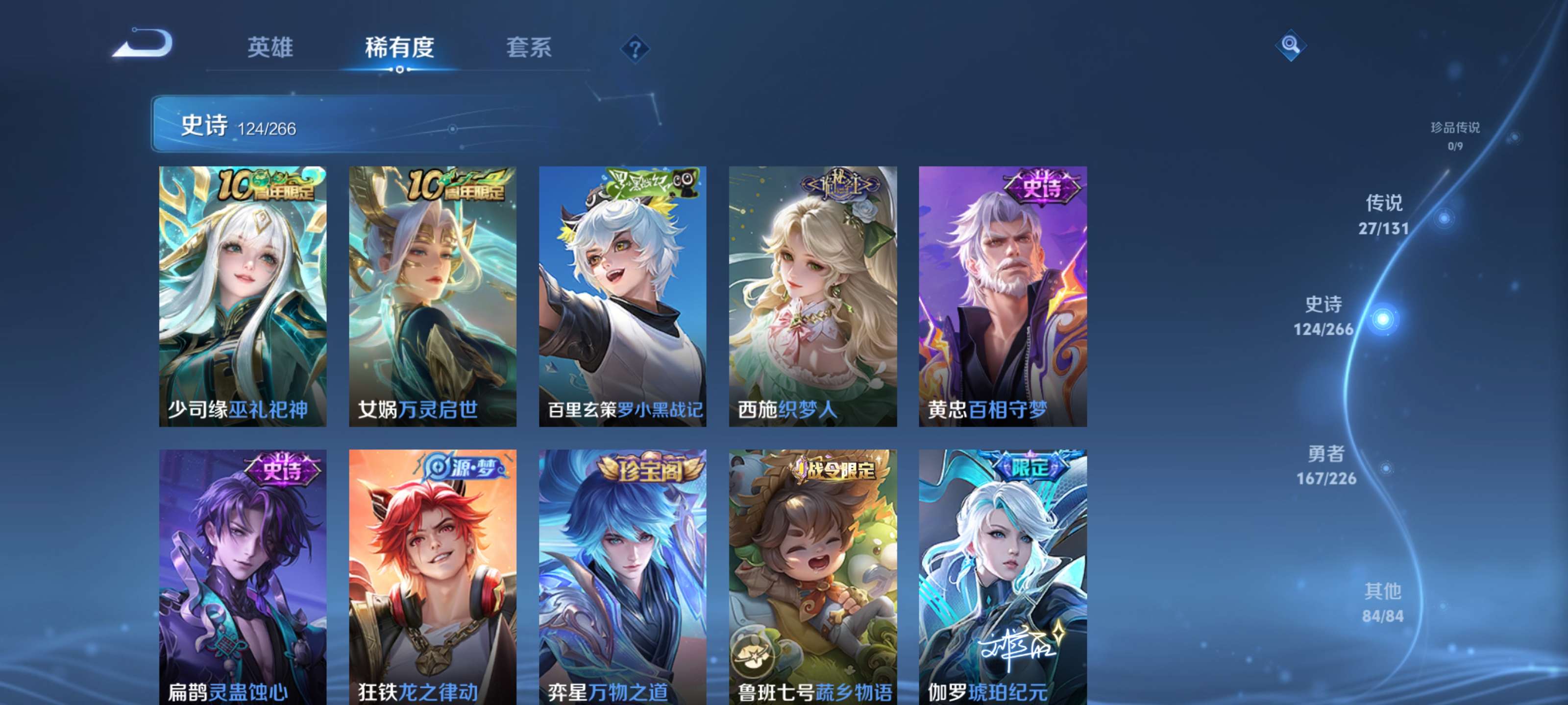 WZZM3383233王者荣耀账号详情图10 WZZM3383233王者荣耀账号详情图10