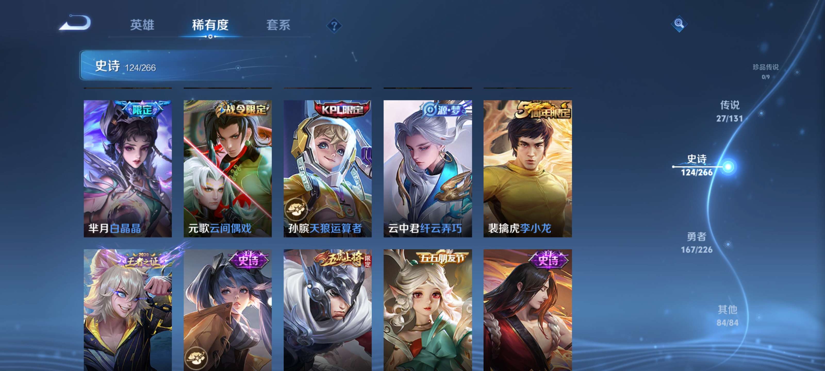 WZZM3383233王者荣耀账号详情图14 WZZM3383233王者荣耀账号详情图14