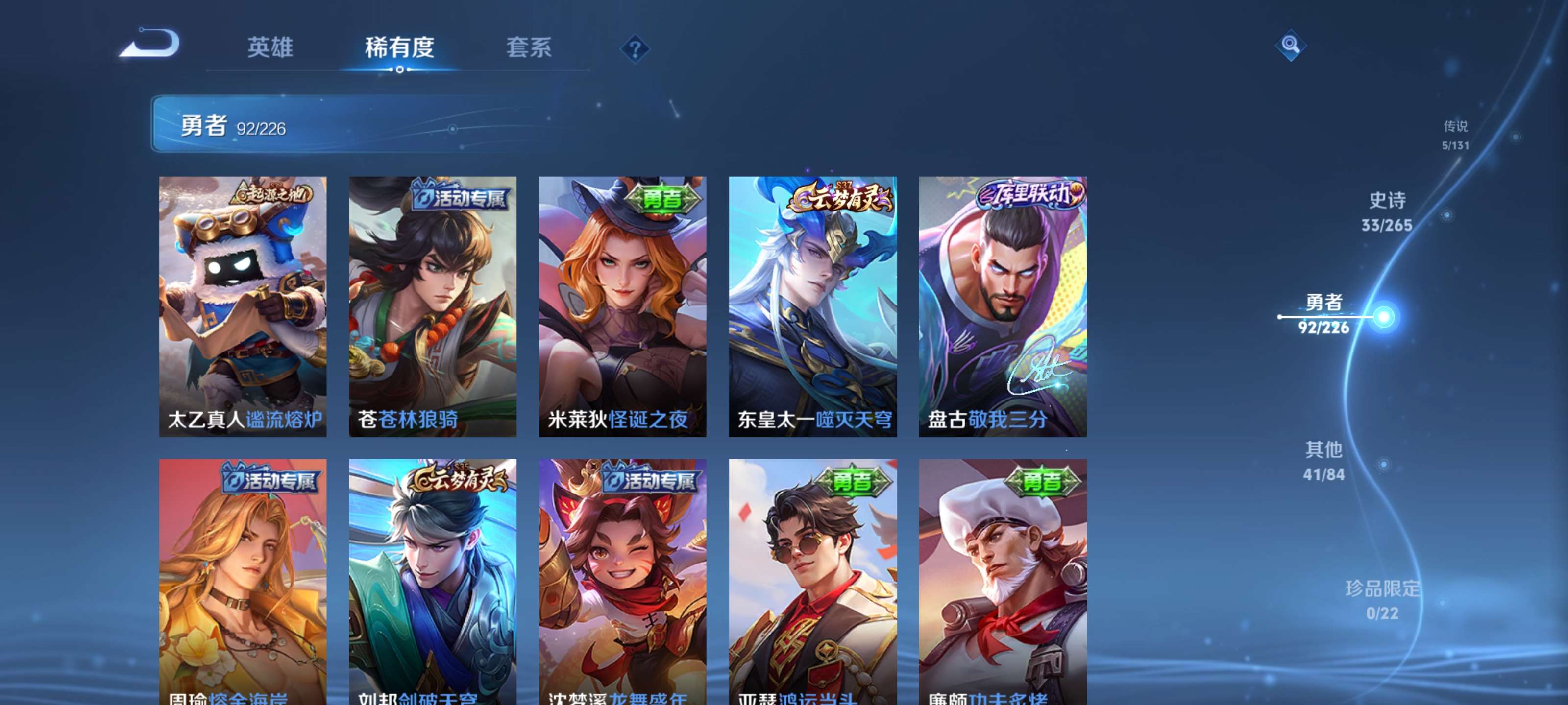 WZZM3383224王者荣耀账号详情图10