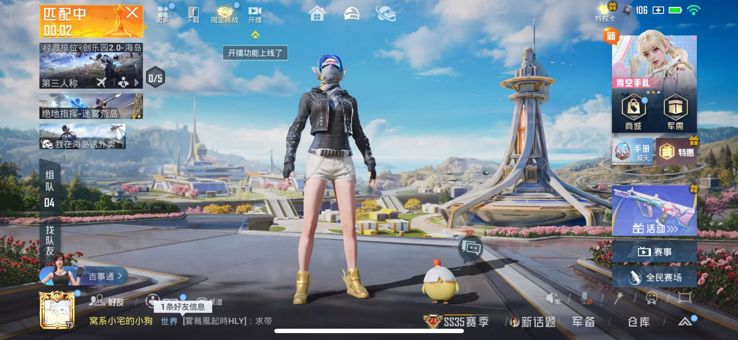 HPSJ3393144和平精英账号详情图2 HPSJ3393144和平精英账号详情图2