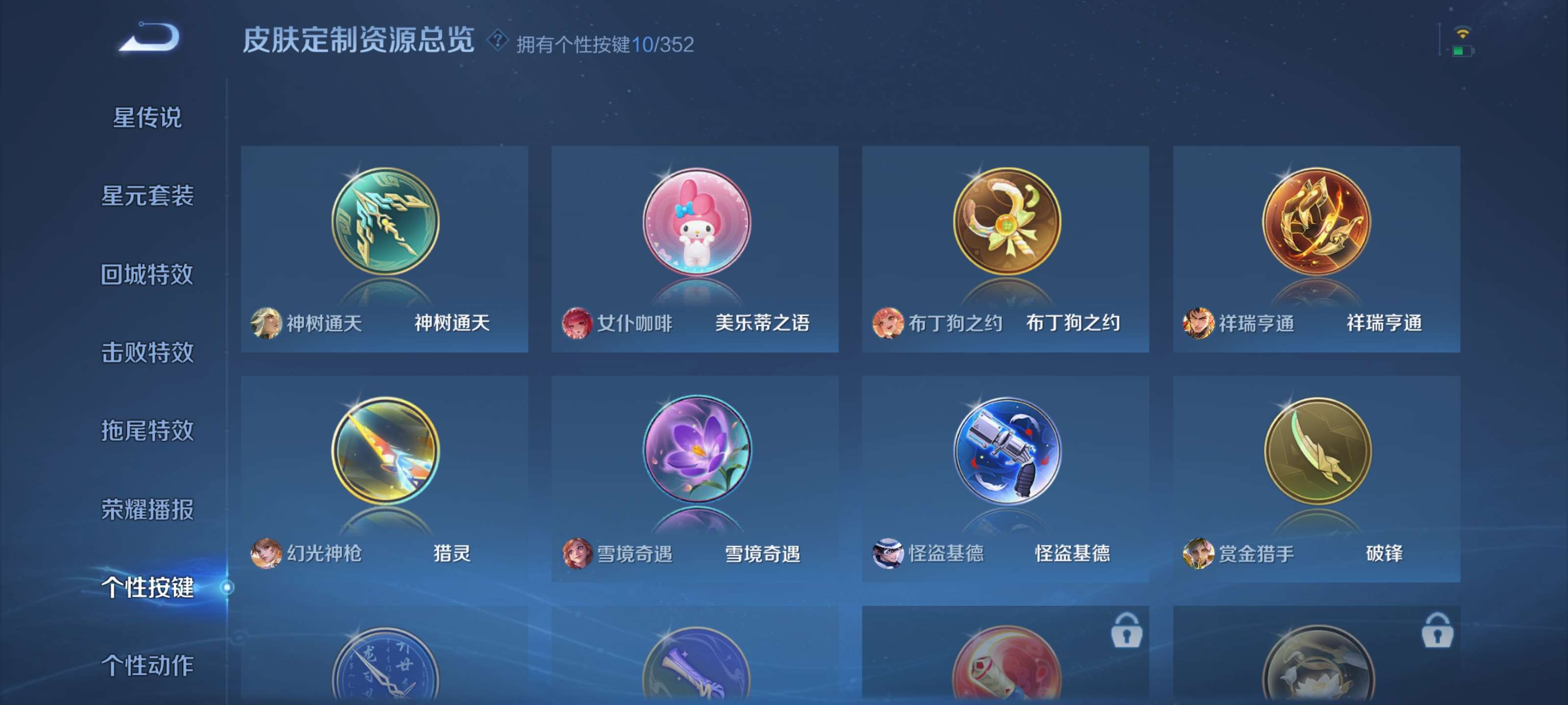 WZZM3383235王者荣耀账号详情图19