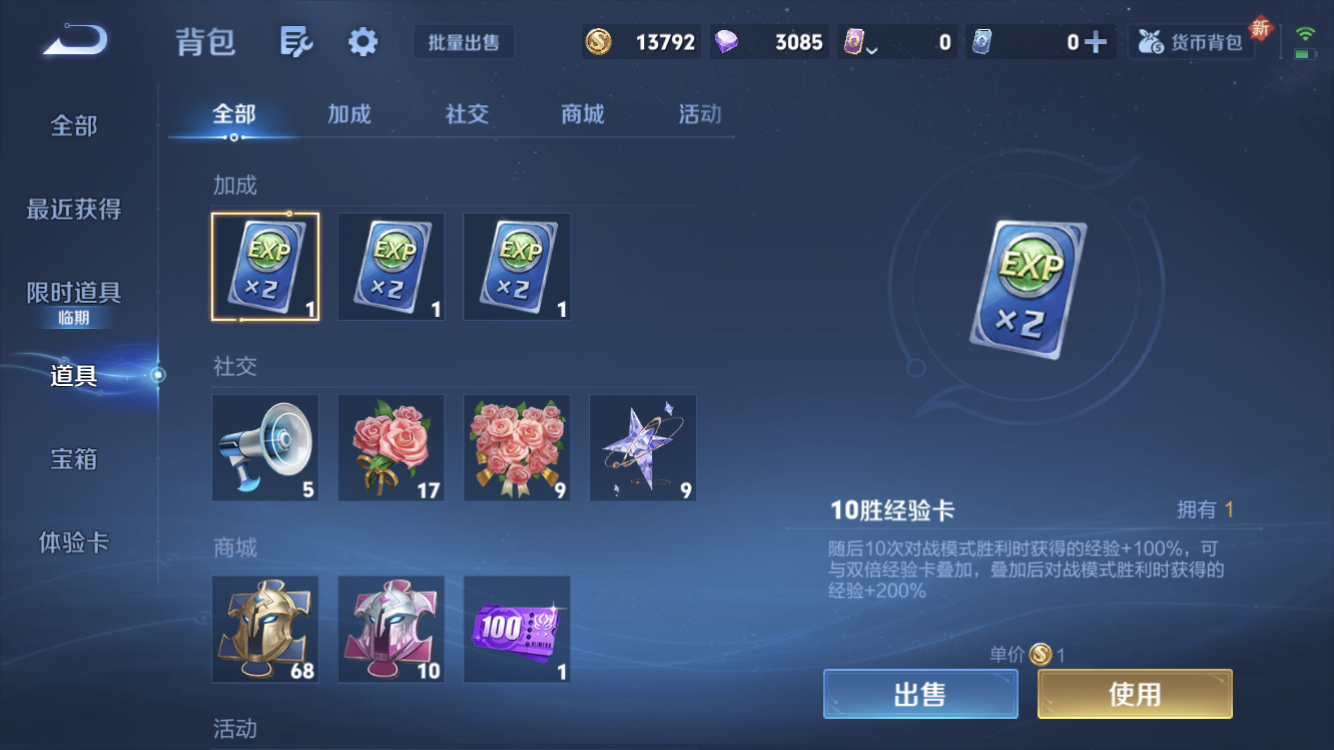 WZZM3383248王者荣耀账号详情图7