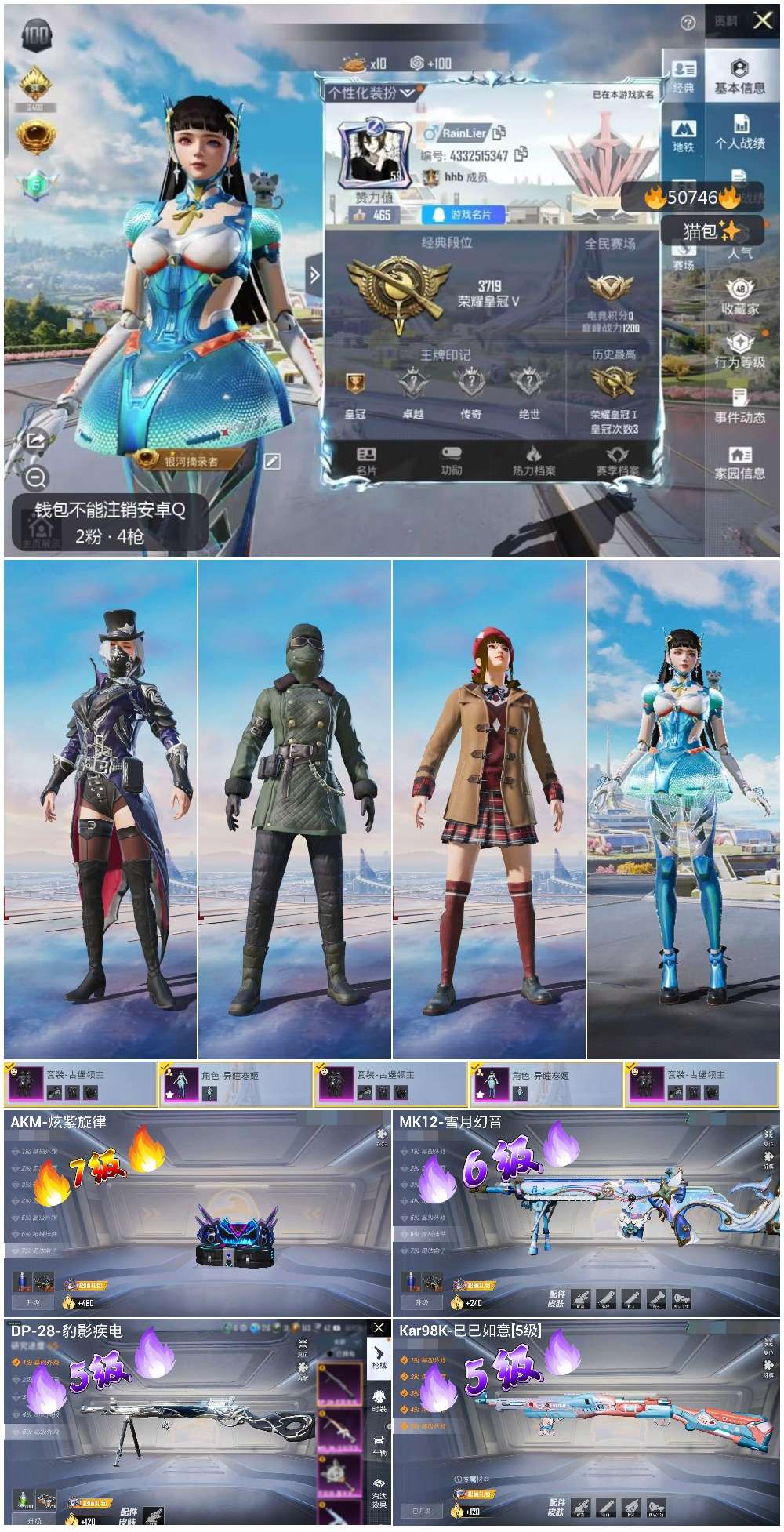 HPSJ3396202和平精英账号详情图4 HPSJ3396202和平精英账号详情图4