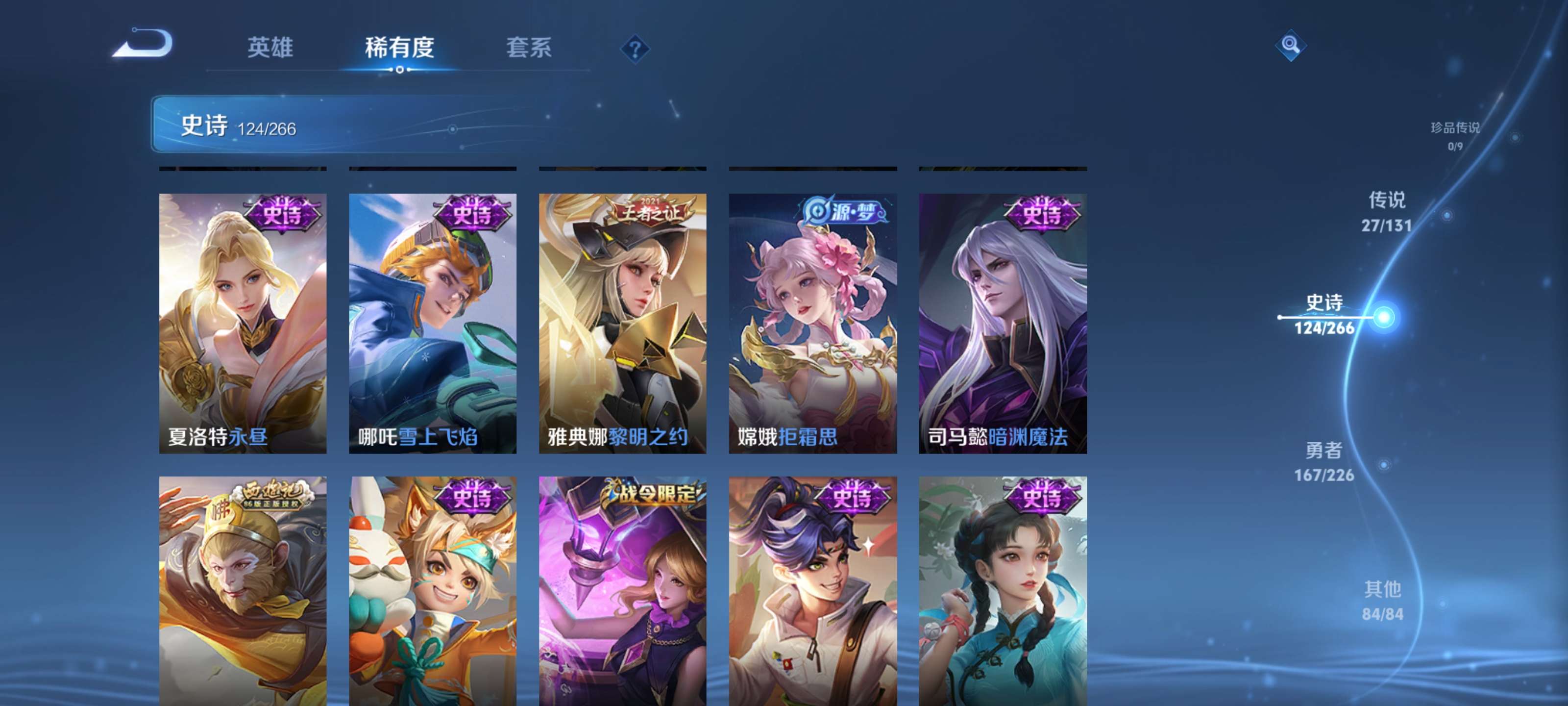 WZZM3383233王者荣耀账号详情图13 WZZM3383233王者荣耀账号详情图13