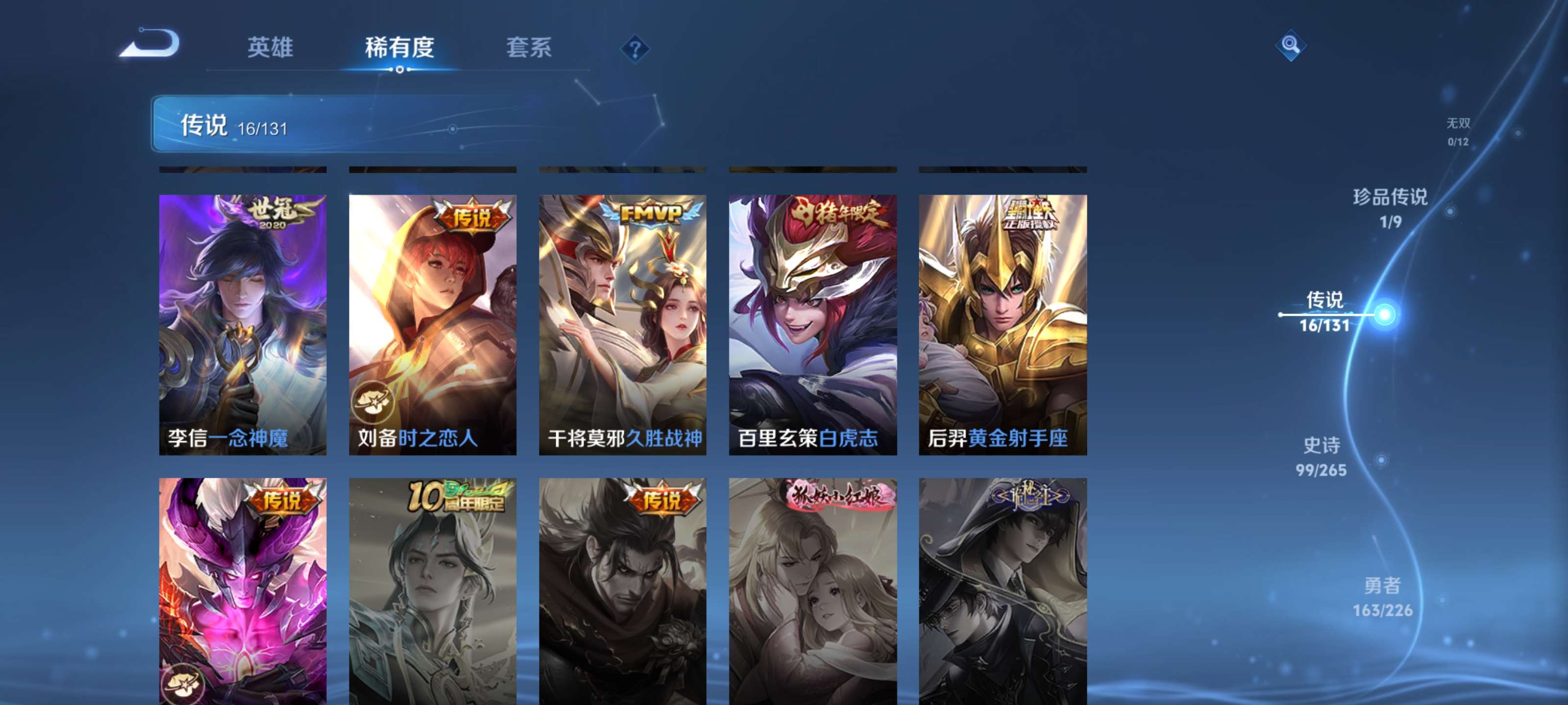 WZZM3383235王者荣耀账号详情图7