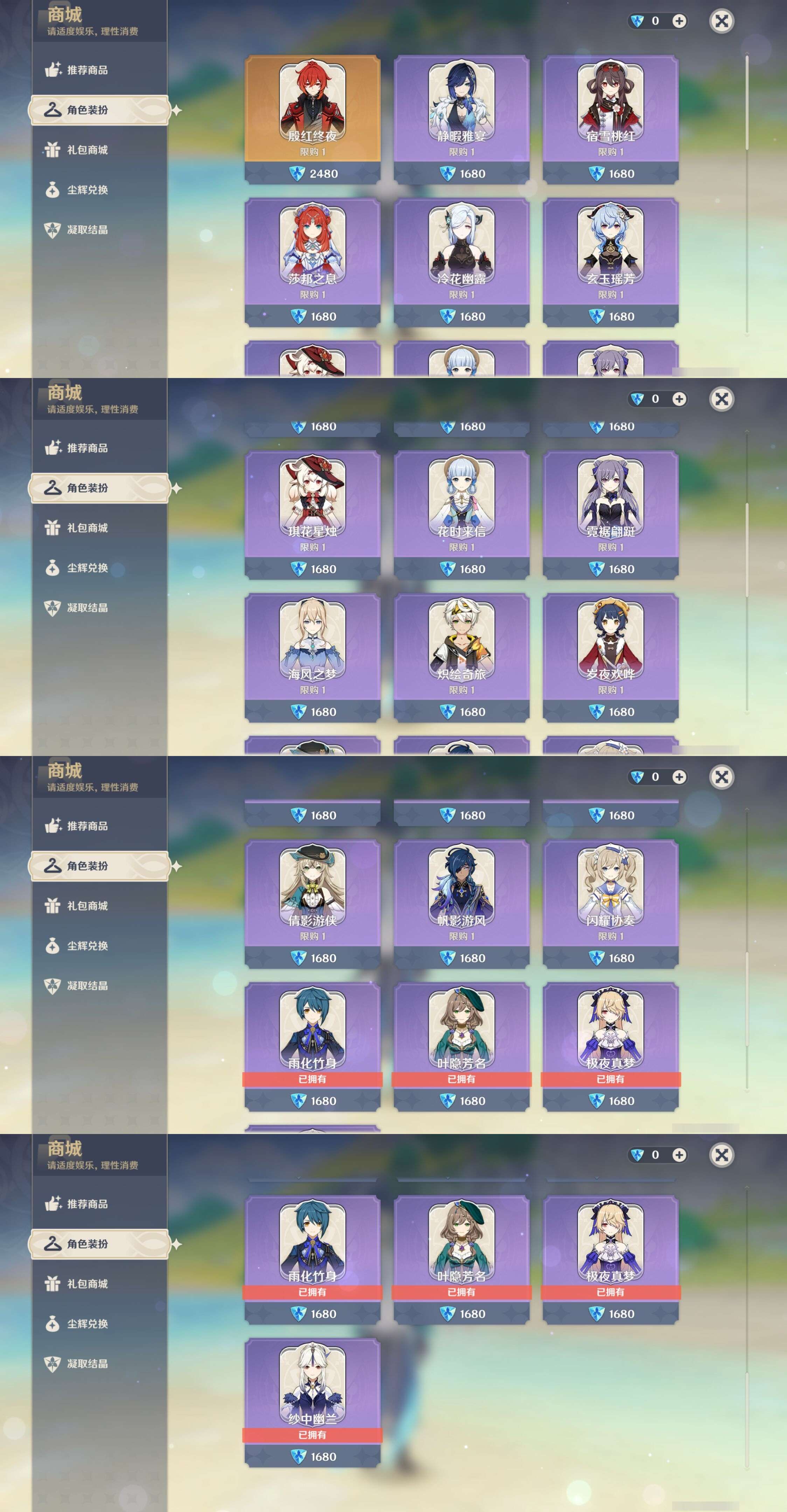 YSMK315091原神账号详情图9 YSMK315091原神账号详情图9