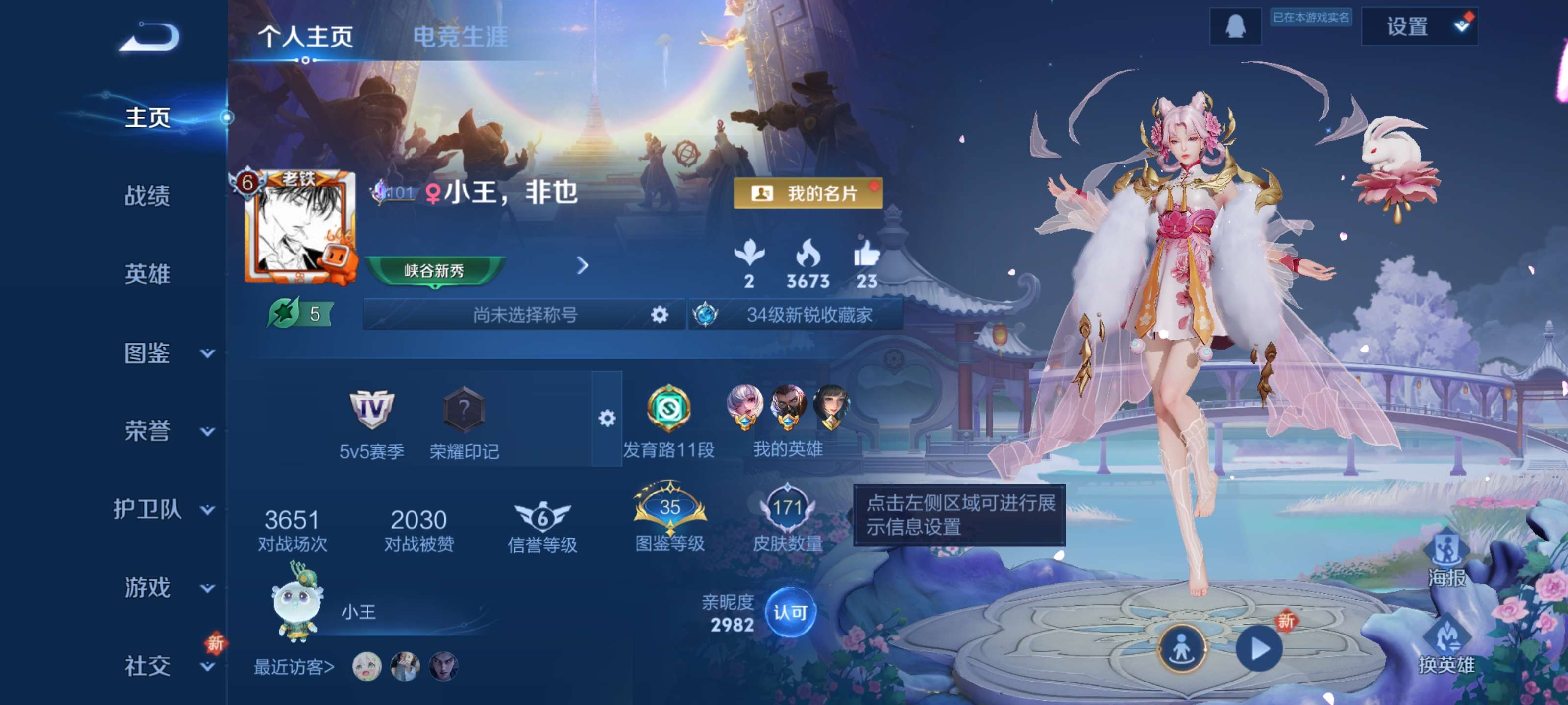 WZZM3383224王者荣耀账号详情图2