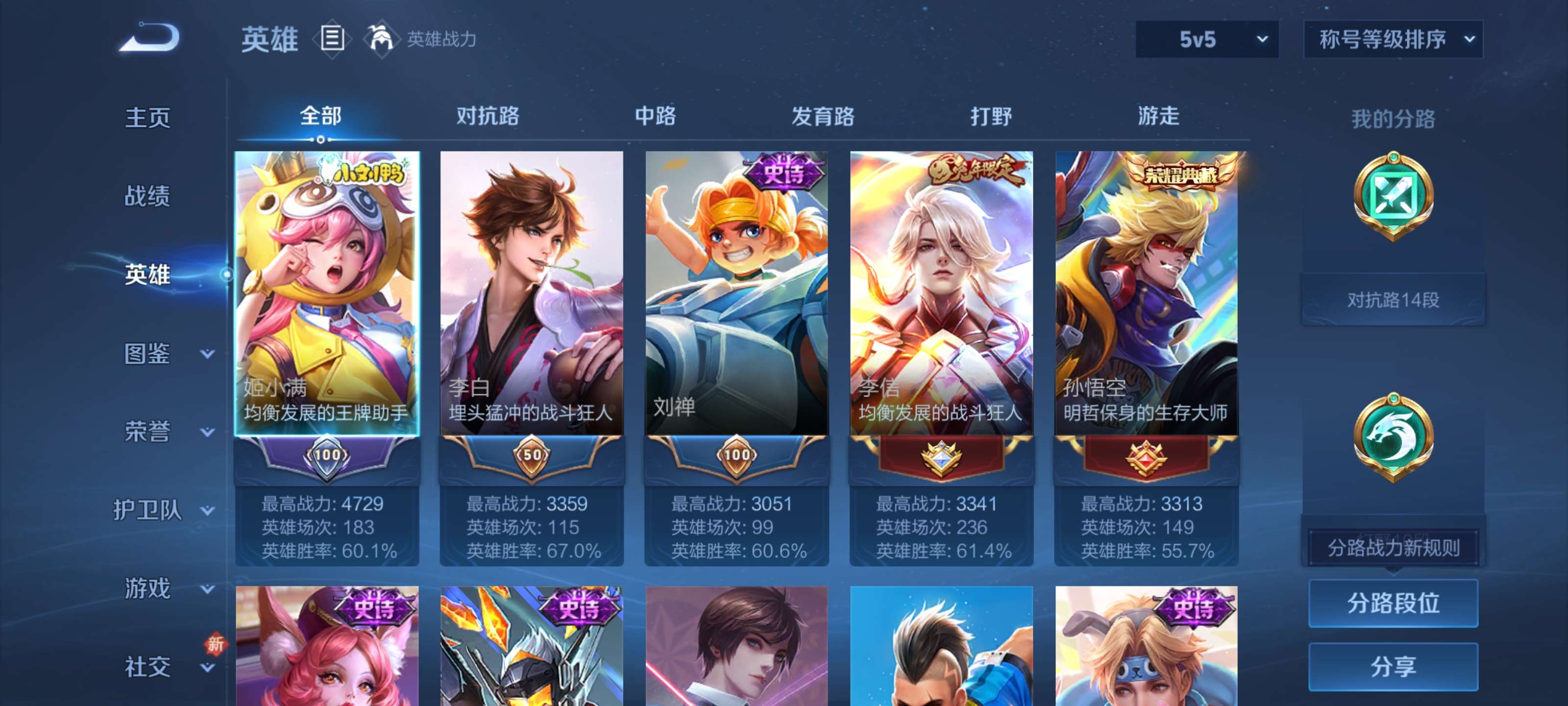 WZZM3383229王者荣耀账号详情图3