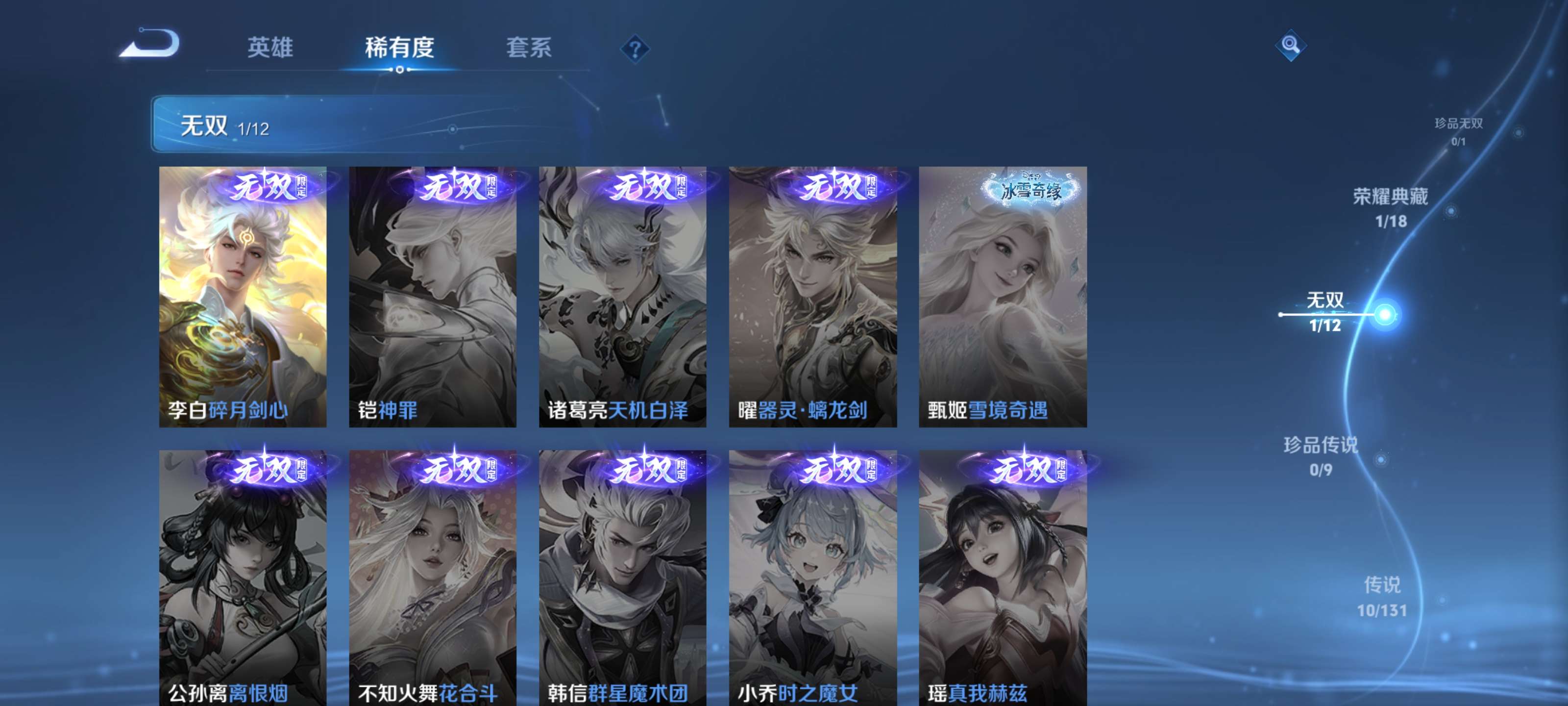 WZZM3383229王者荣耀账号详情图6