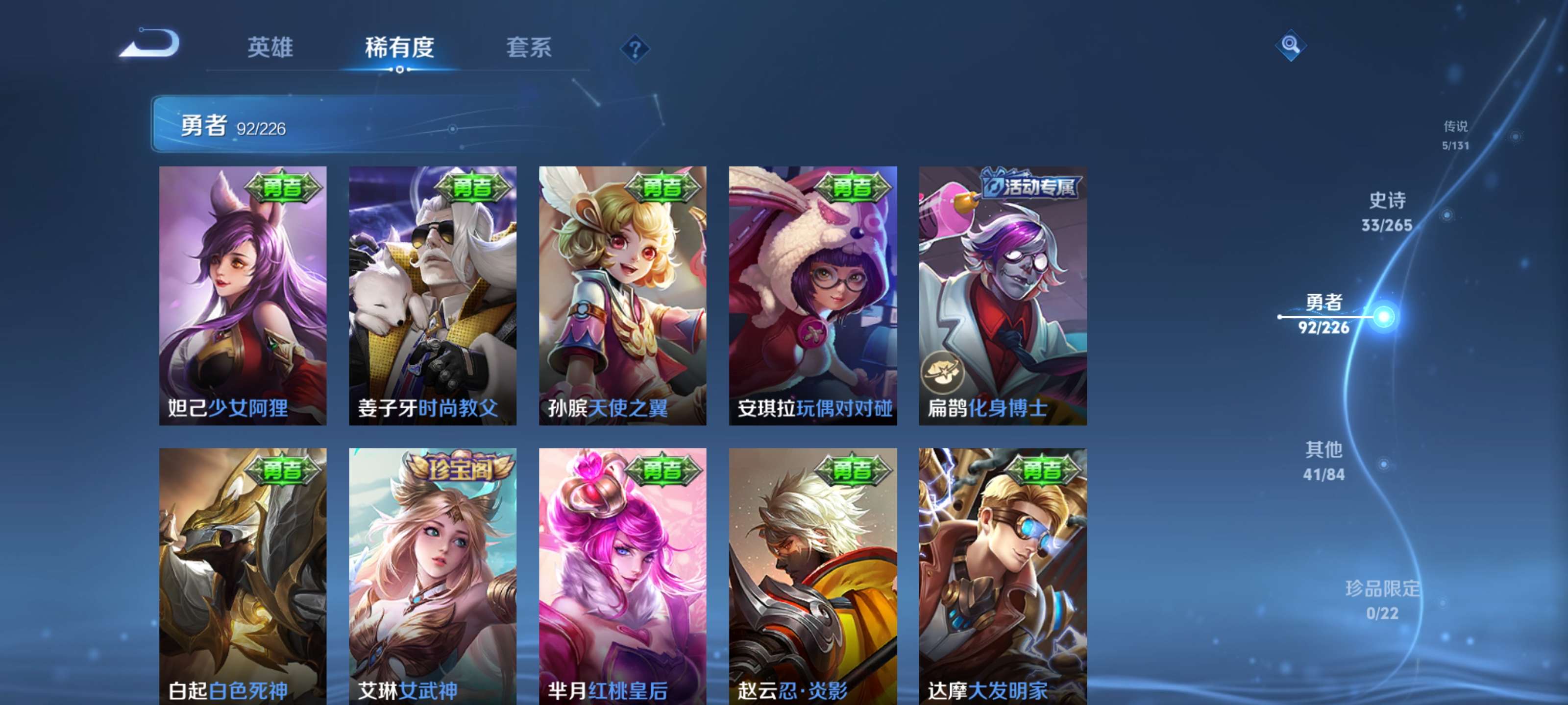 WZZM3383224王者荣耀账号详情图16