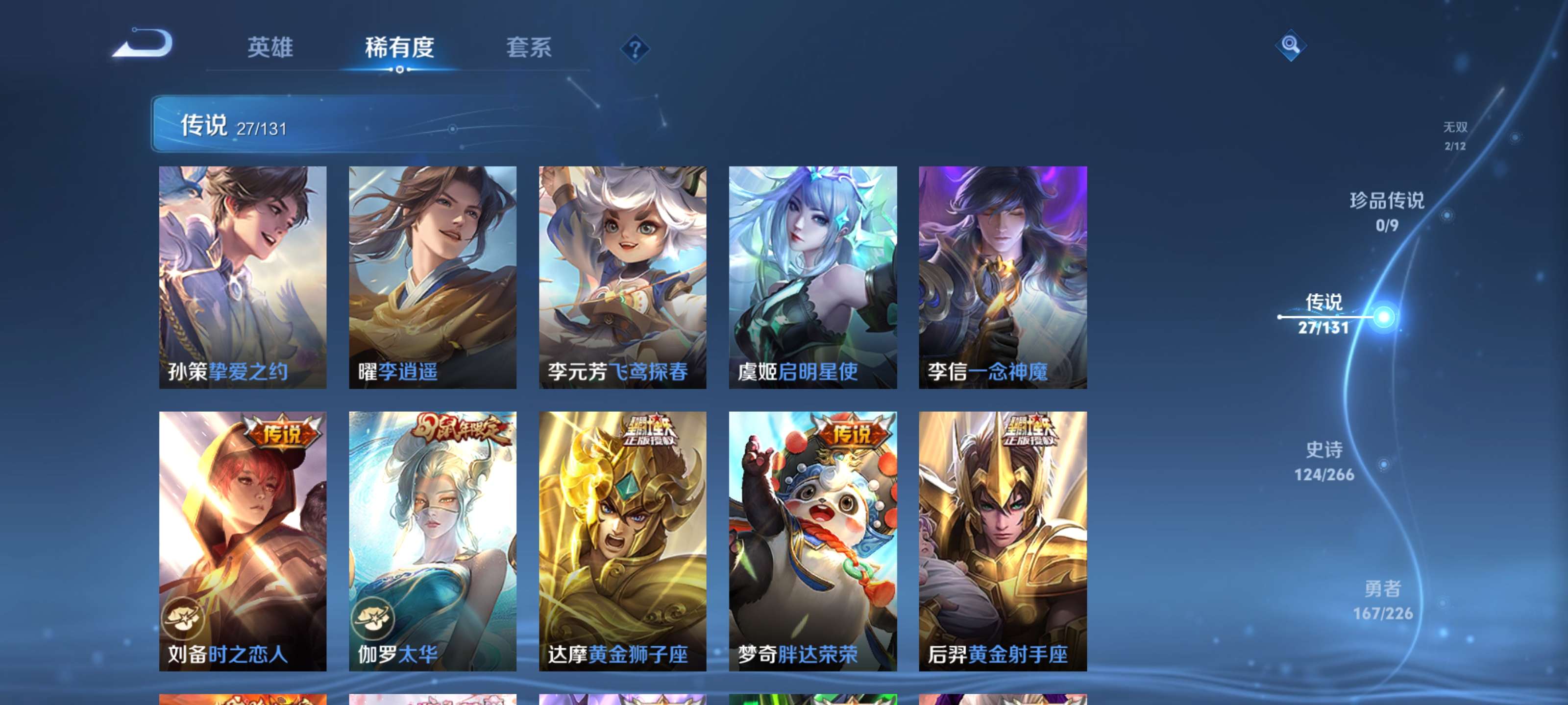 WZZM3383233王者荣耀账号详情图8 WZZM3383233王者荣耀账号详情图8