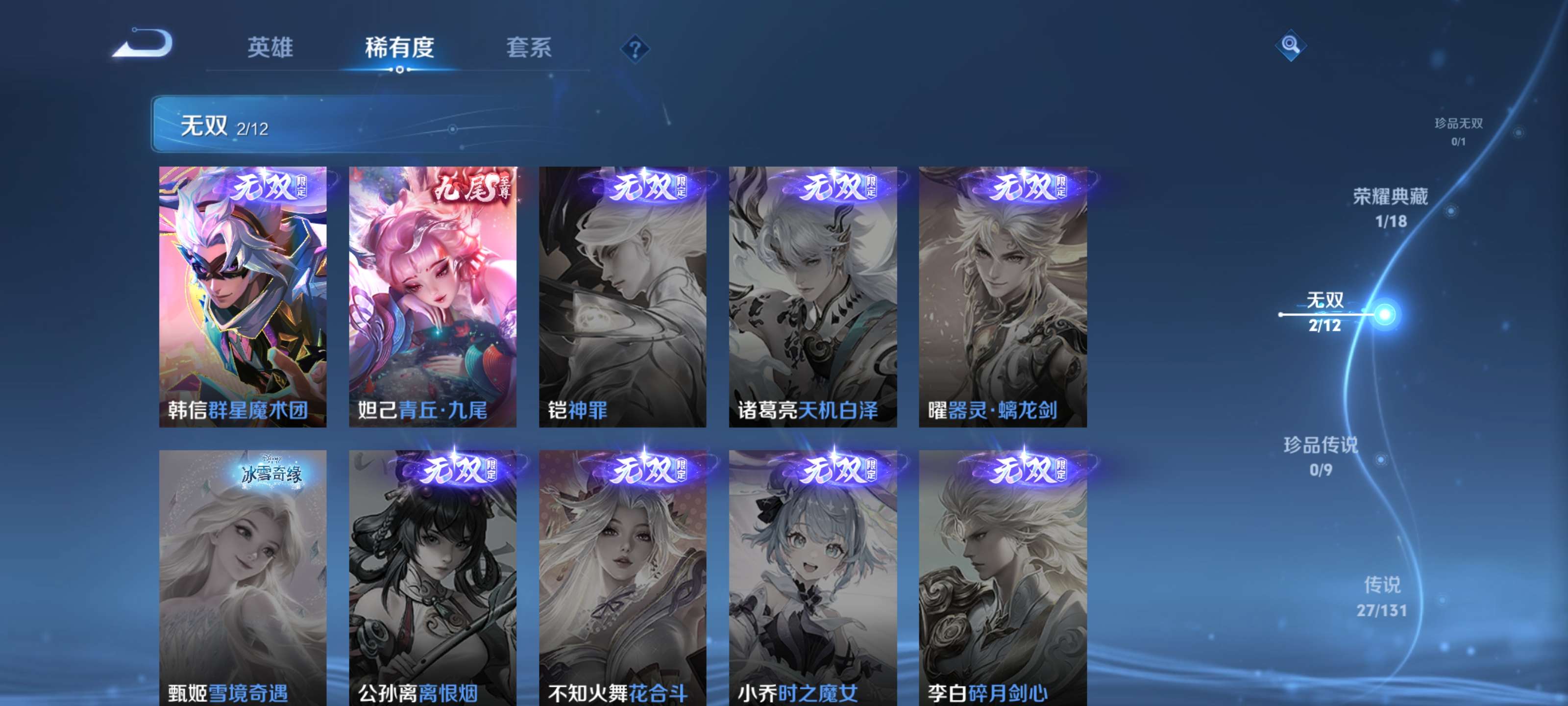 WZZM3383233王者荣耀账号详情图6 WZZM3383233王者荣耀账号详情图6