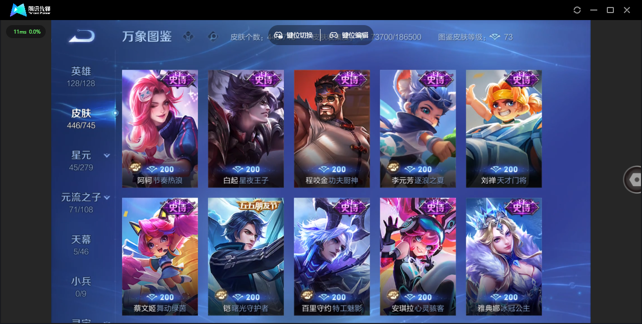 WZCMW3382470王者荣耀账号详情图17