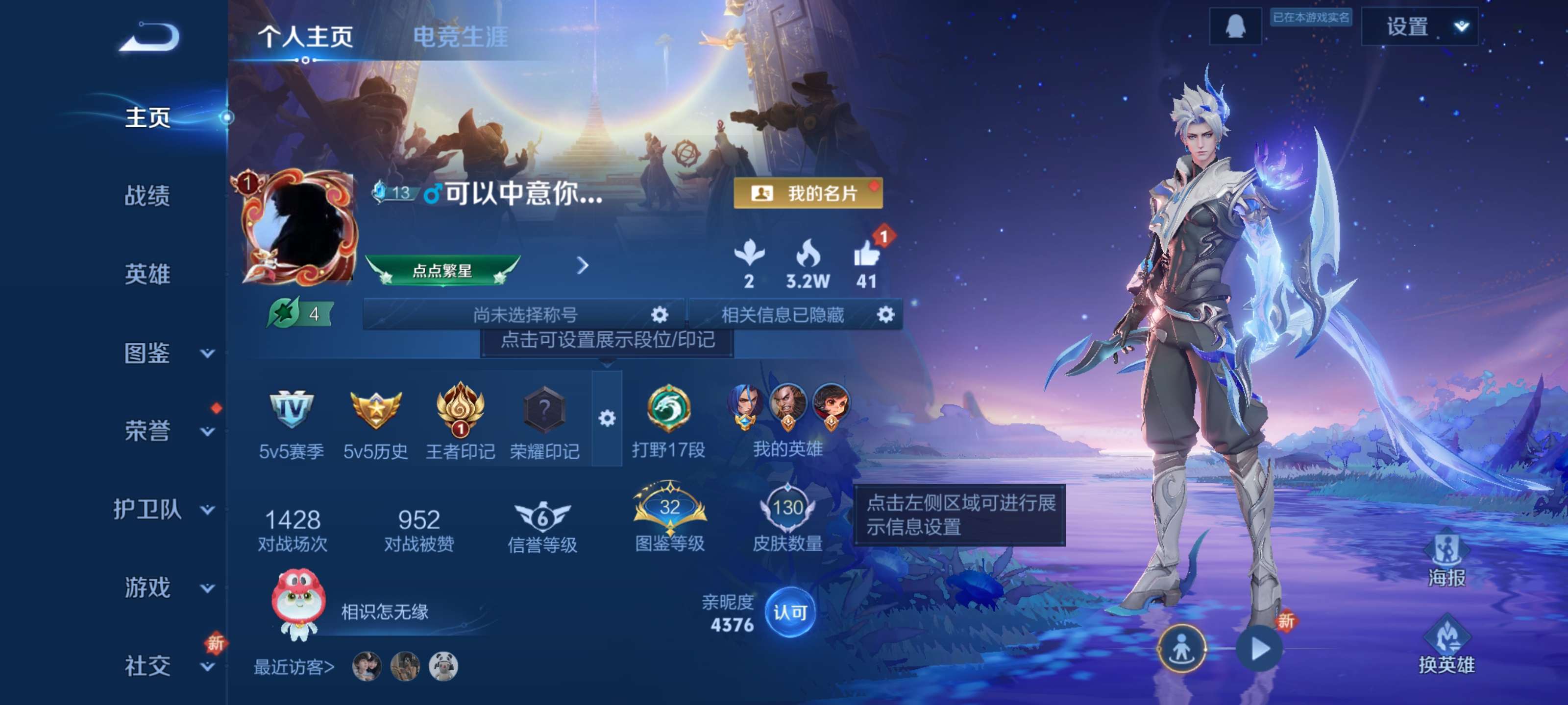 王者荣耀账号安卓QQ【活力突击 6传说】安卓QQ/尊贵铂金/130皮肤/121英雄/1典藏/6传说/39史诗/7稀有英雄