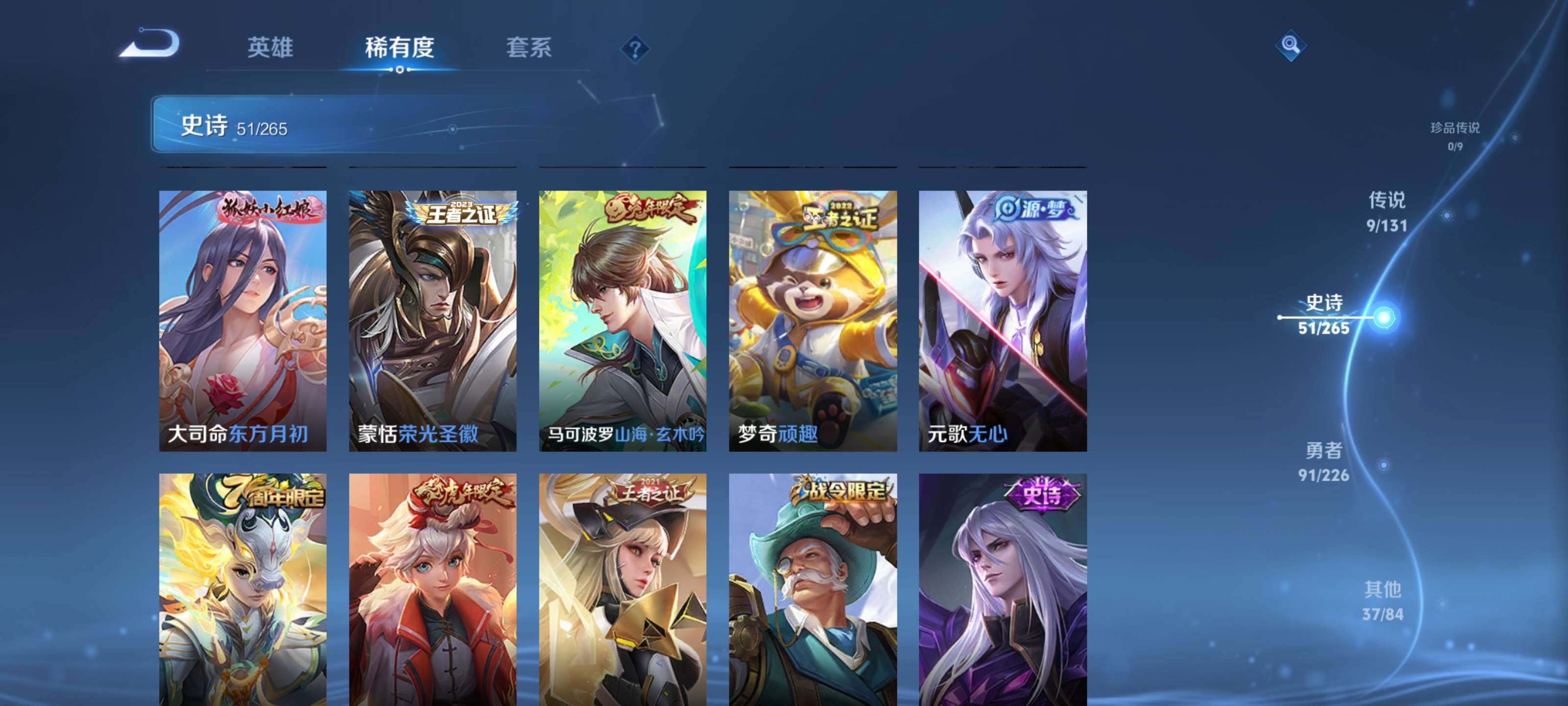 WZZM3385352王者荣耀账号详情图9