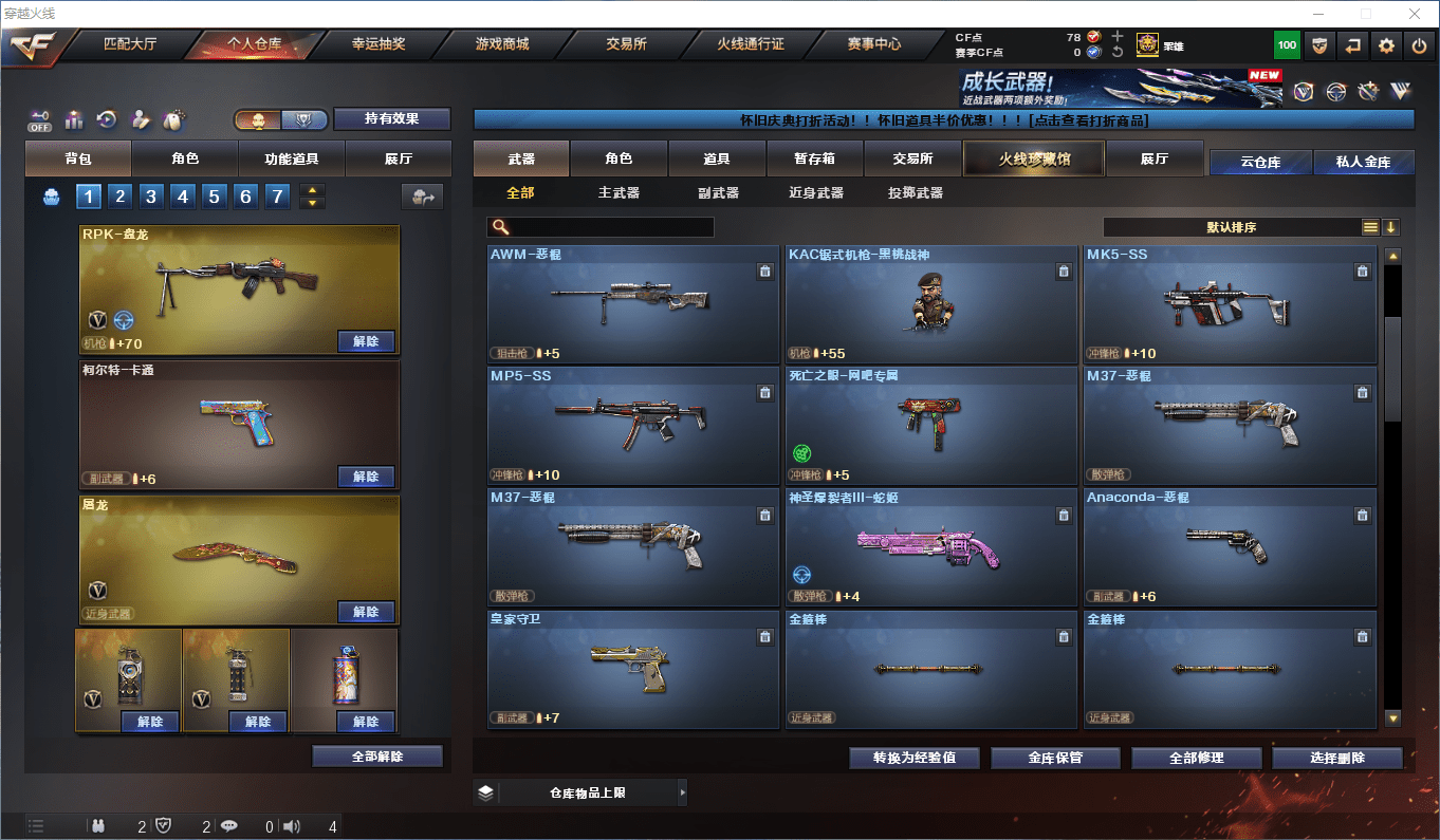 CFCMW372778穿越火线账号详情图9 CFCMW372778穿越火线账号详情图9