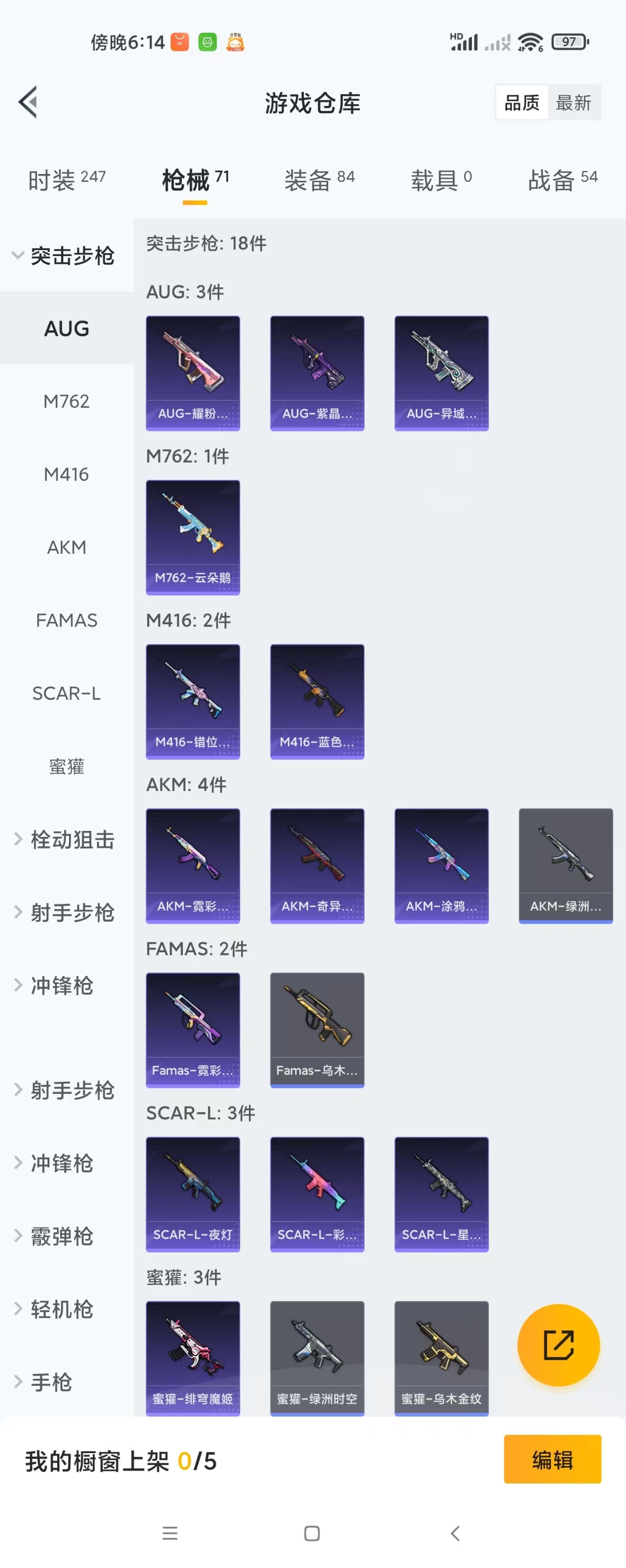 HPZM3396735和平精英账号详情图8 HPZM3396735和平精英账号详情图8