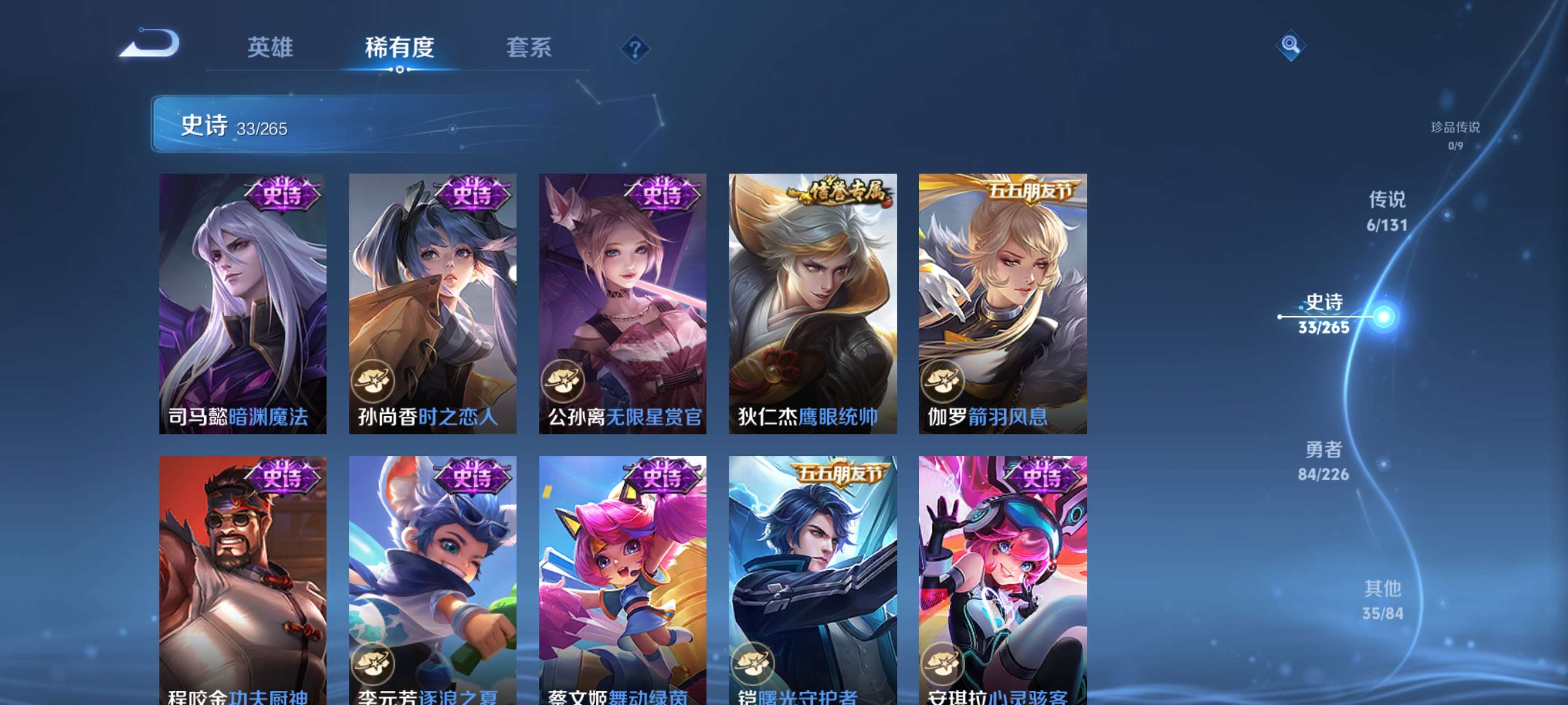 WZZM3385077王者荣耀账号详情图5