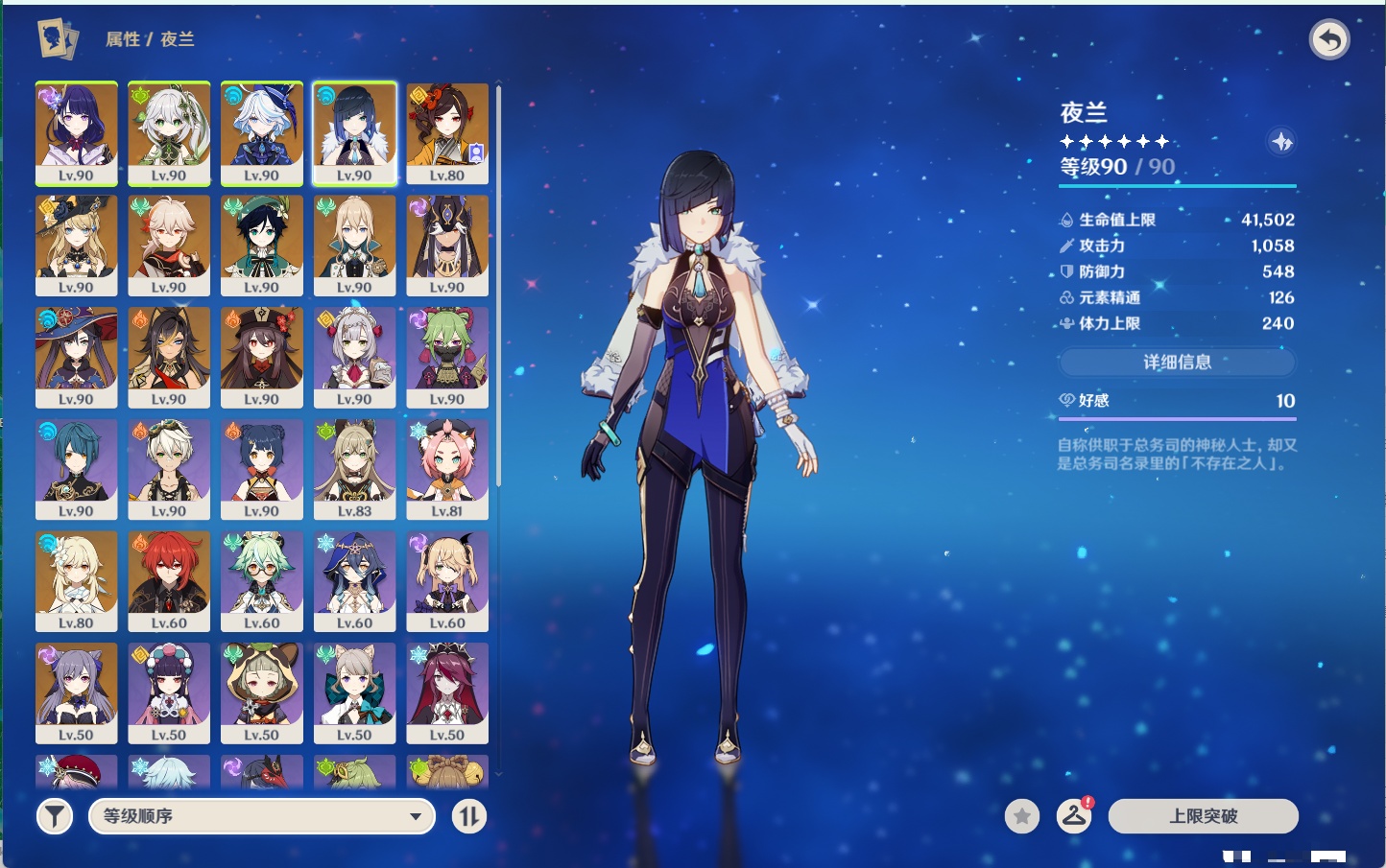 YSMK315604原神账号详情图3