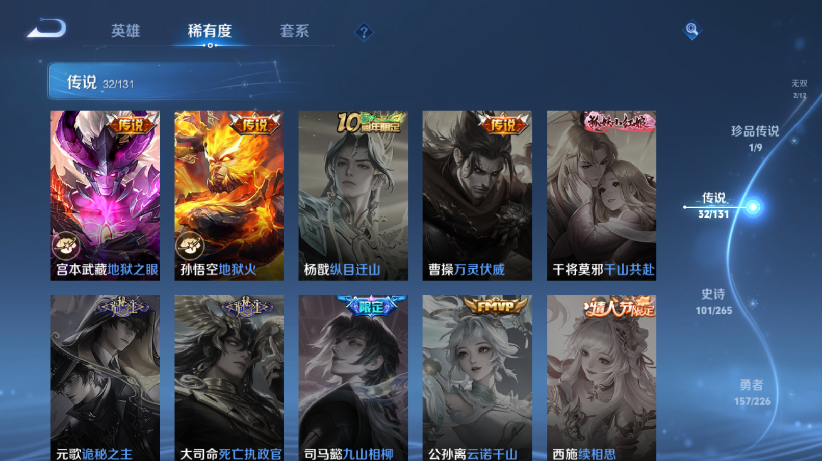 WZZM3385093王者荣耀账号详情图9 WZZM3385093王者荣耀账号详情图9