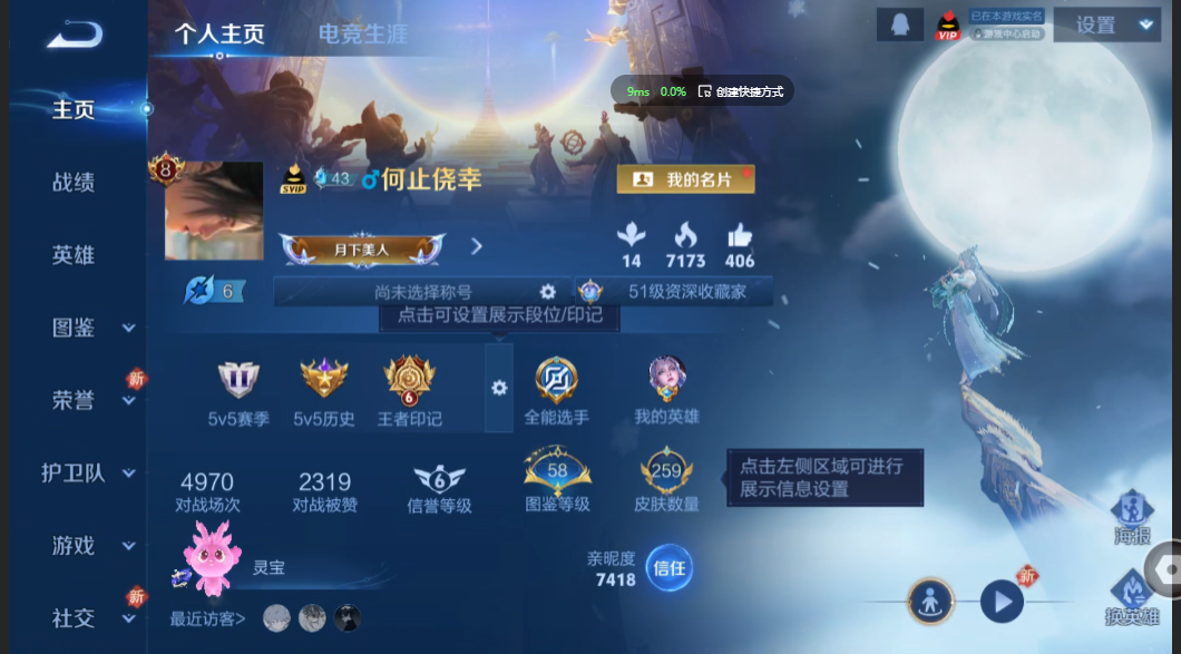 王者荣耀账号安卓QQ战士号【V8 15传说 259皮肤 凯典藏 11皮肤按键】安卓QQ/永恒钻石/259皮肤/126英雄