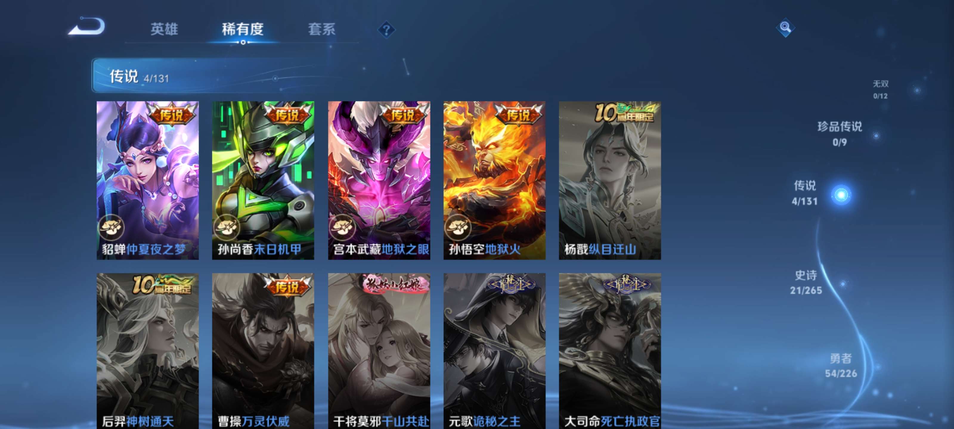 WZZM3385079王者荣耀账号详情图3