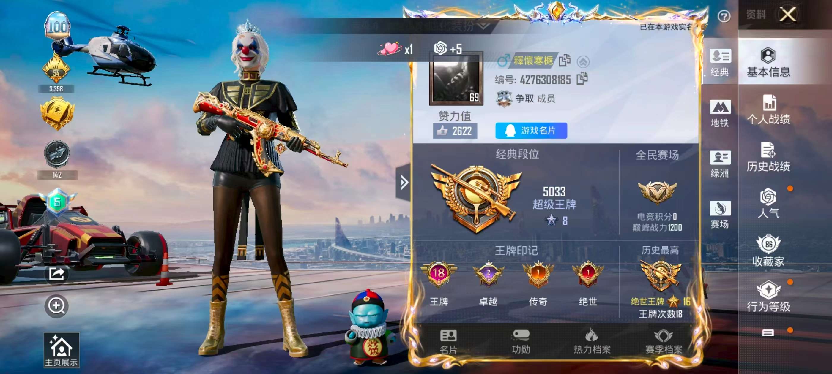 HPSJ3394187和平精英账号详情图2 HPSJ3394187和平精英账号详情图2