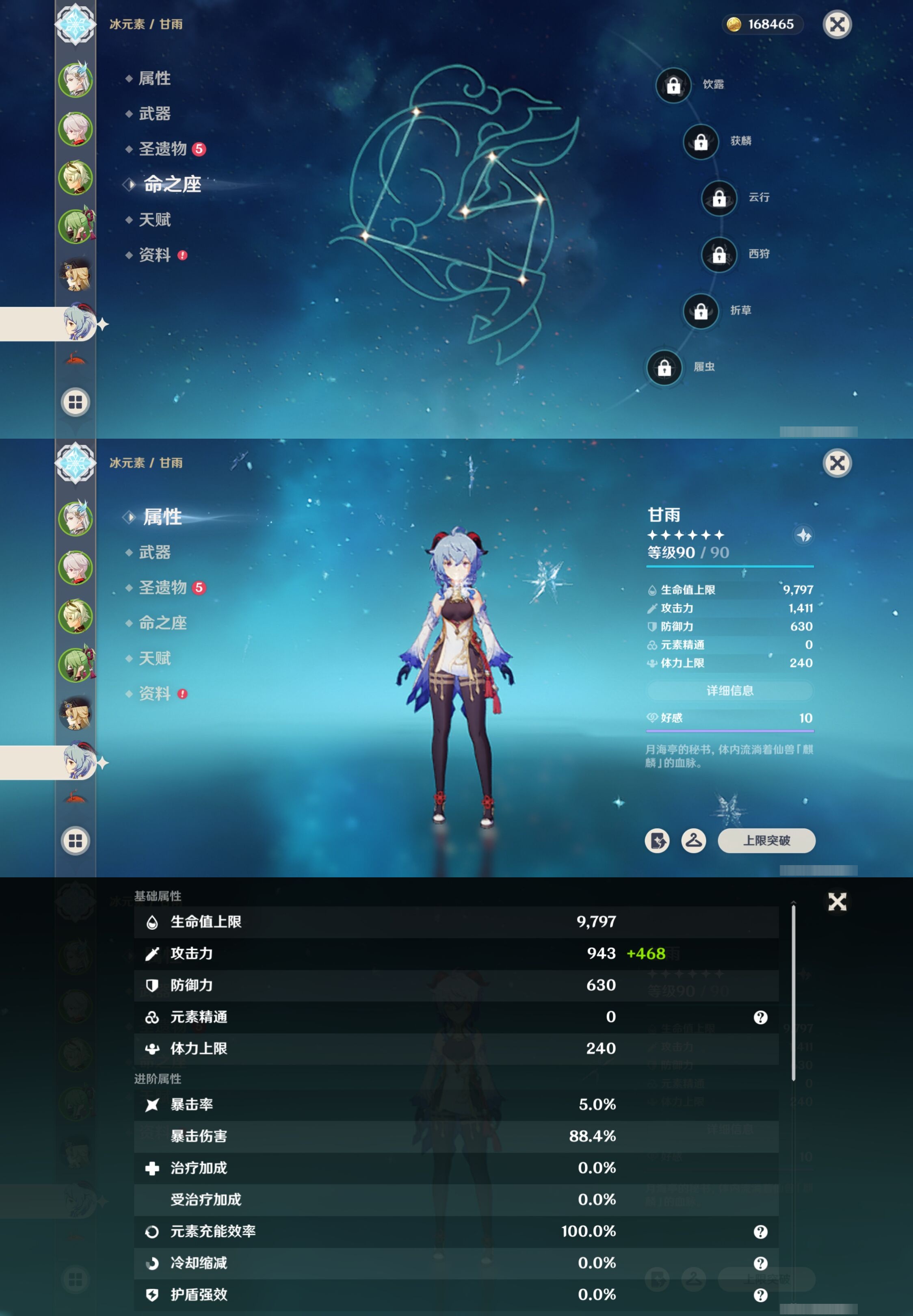 YSMK315189原神账号详情图12 YSMK315189原神账号详情图12