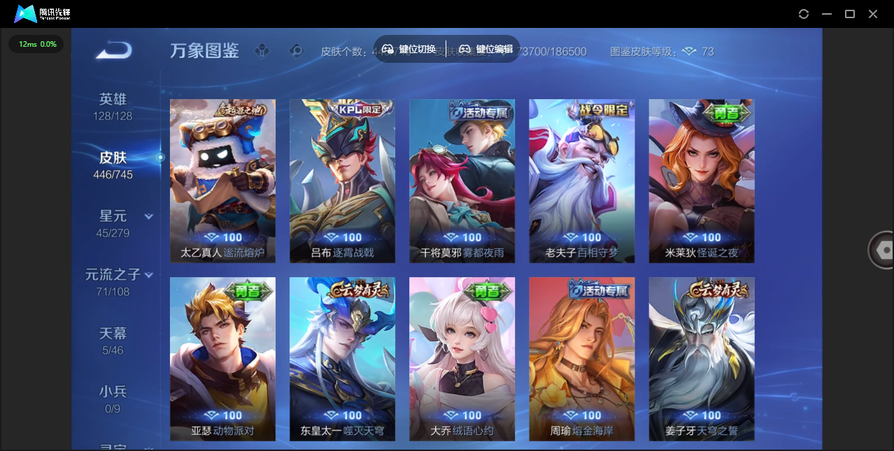 WZCMW3382470王者荣耀账号详情图25