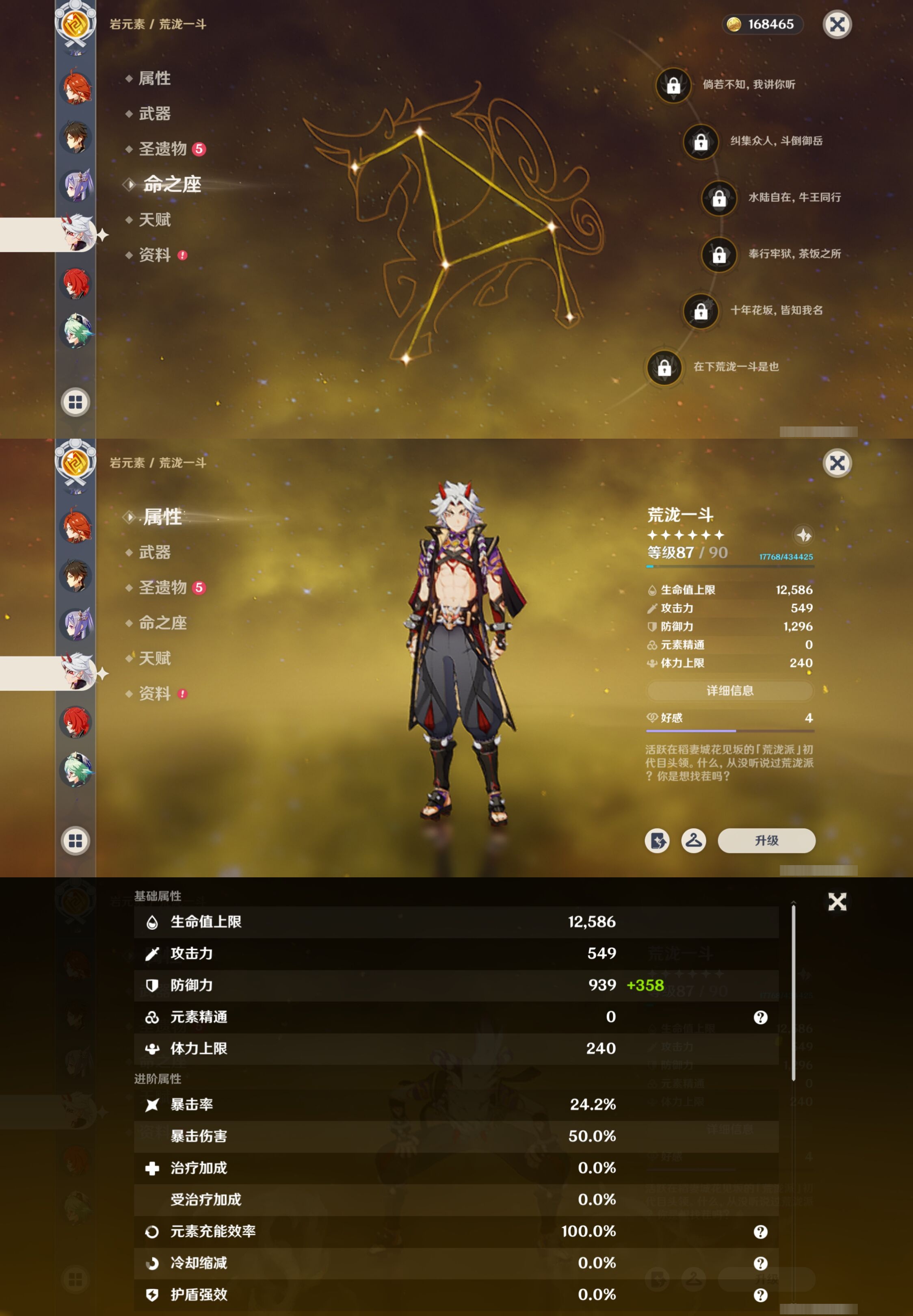 YSMK315189原神账号详情图16 YSMK315189原神账号详情图16