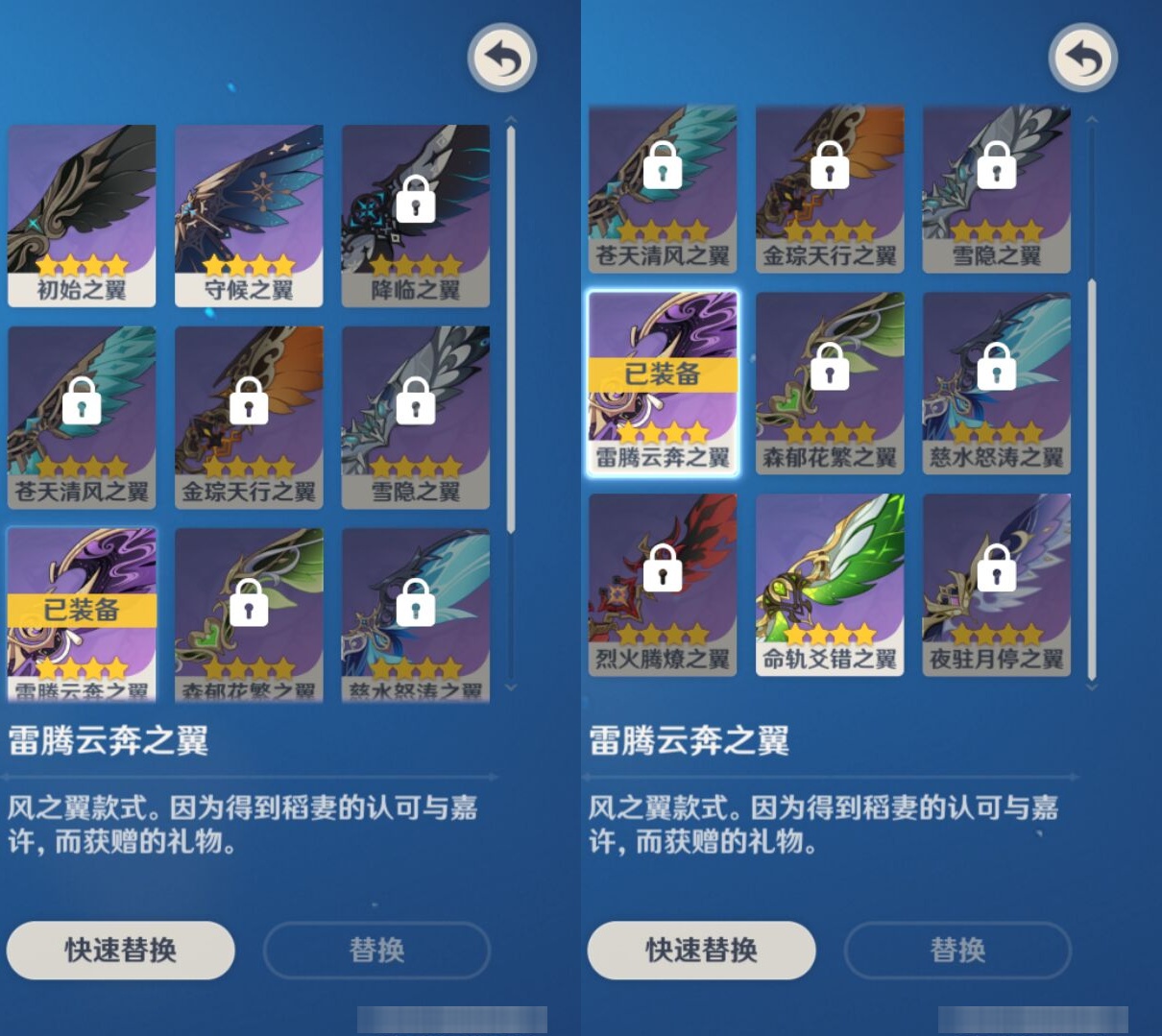 YSMK315182原神账号详情图8 YSMK315182原神账号详情图8