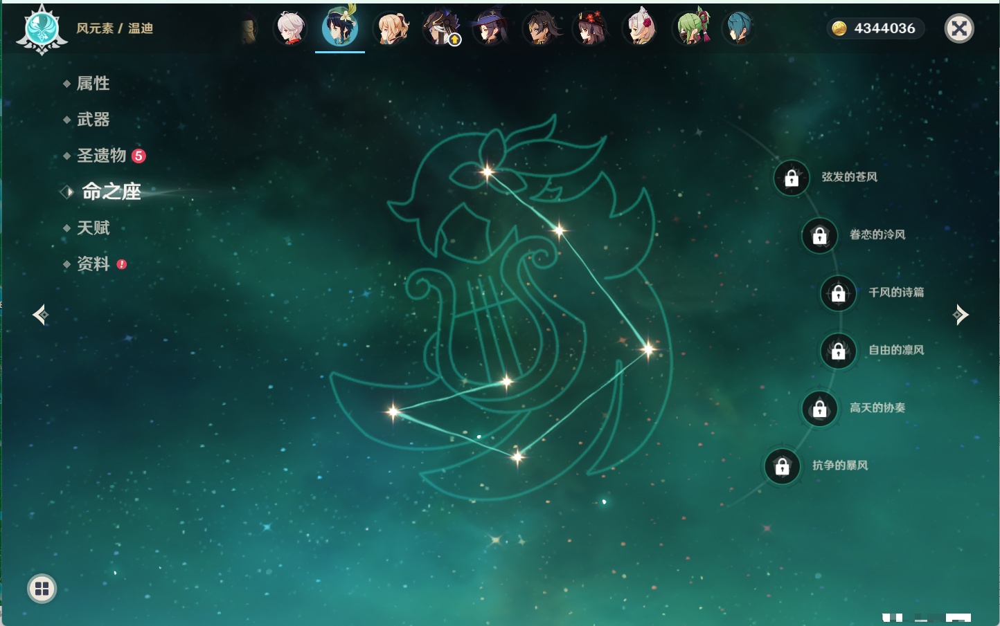 YSMK315604原神账号详情图52