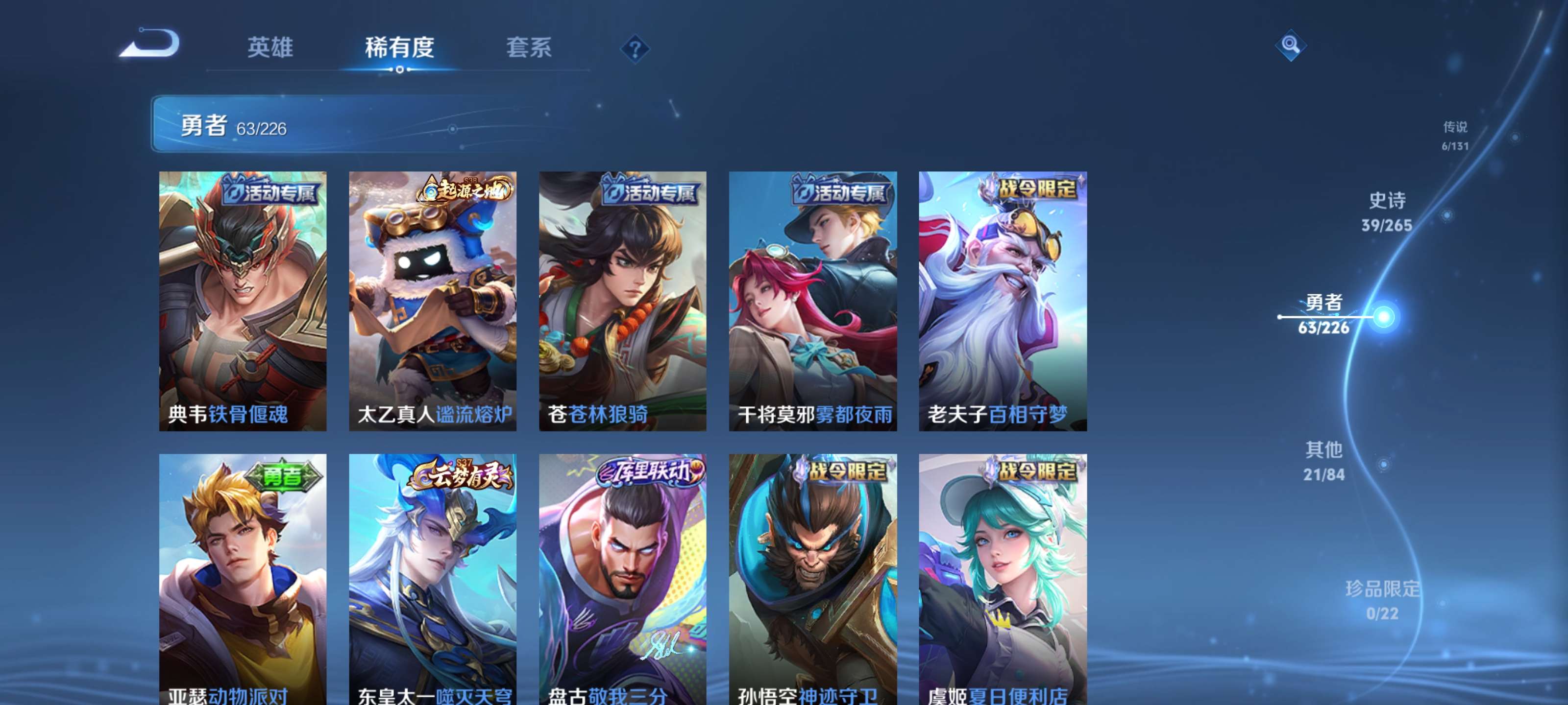 WZZM3385040王者荣耀账号详情图12