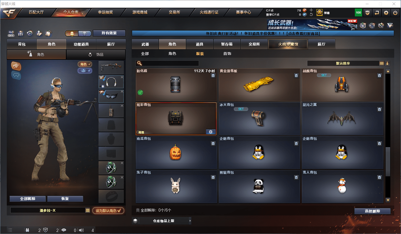 CFCMW372778穿越火线账号详情图18 CFCMW372778穿越火线账号详情图18