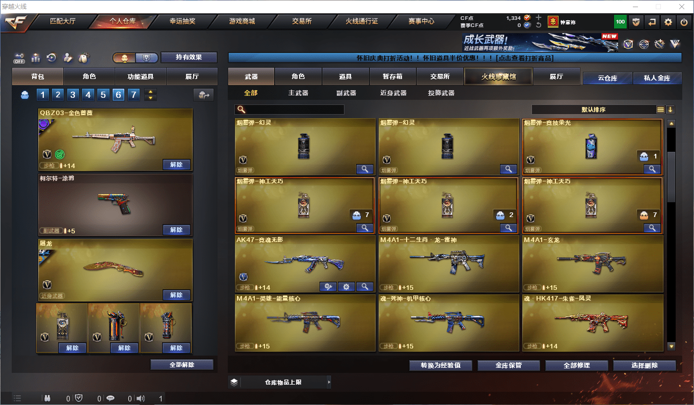 CFCMW372774穿越火线账号详情图10 CFCMW372774穿越火线账号详情图10