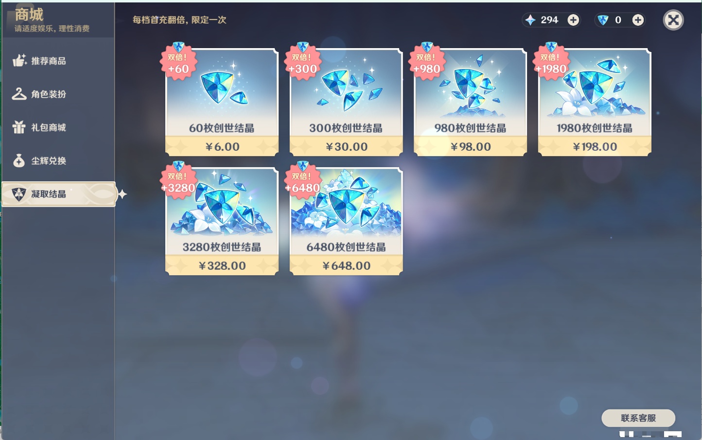 YSMK315604原神账号详情图18