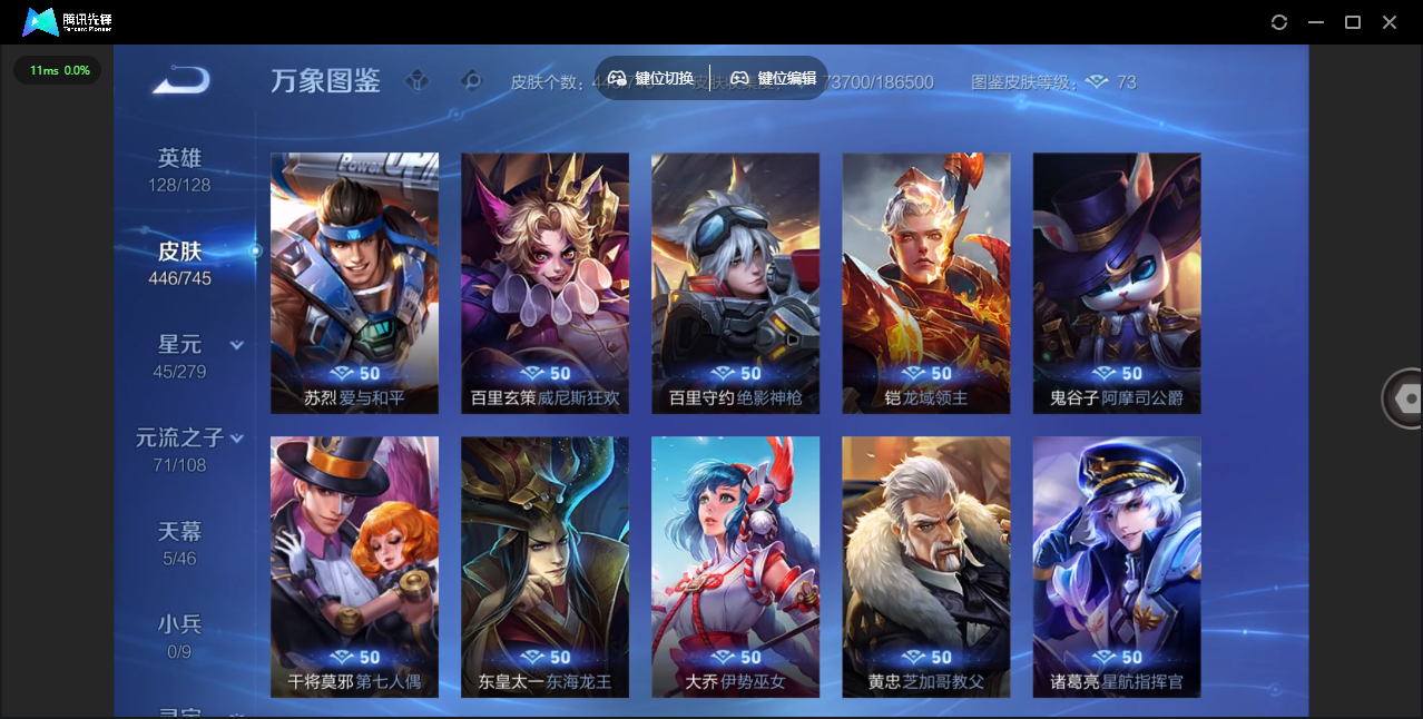 WZCMW3382470王者荣耀账号详情图44