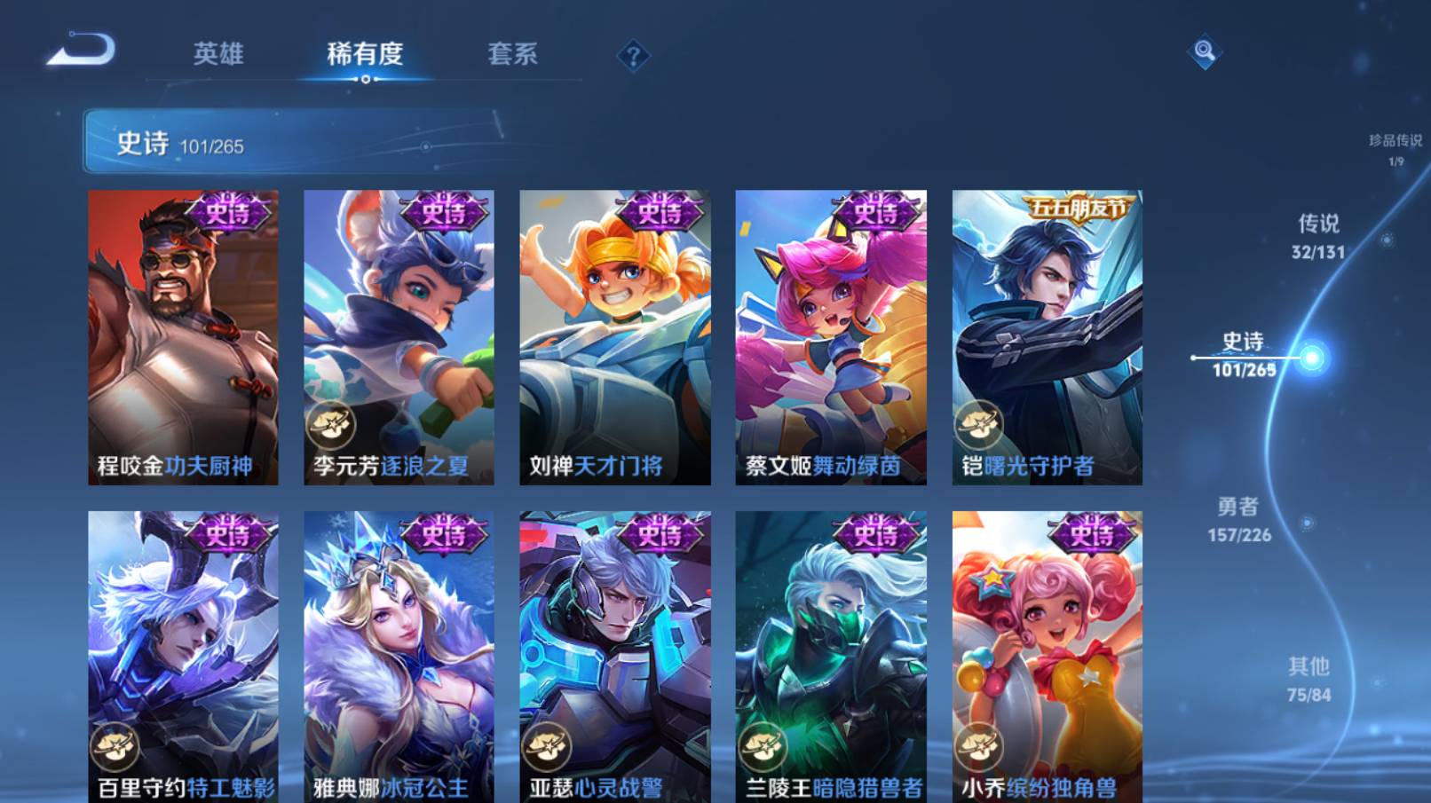 WZZM3385093王者荣耀账号详情图16 WZZM3385093王者荣耀账号详情图16