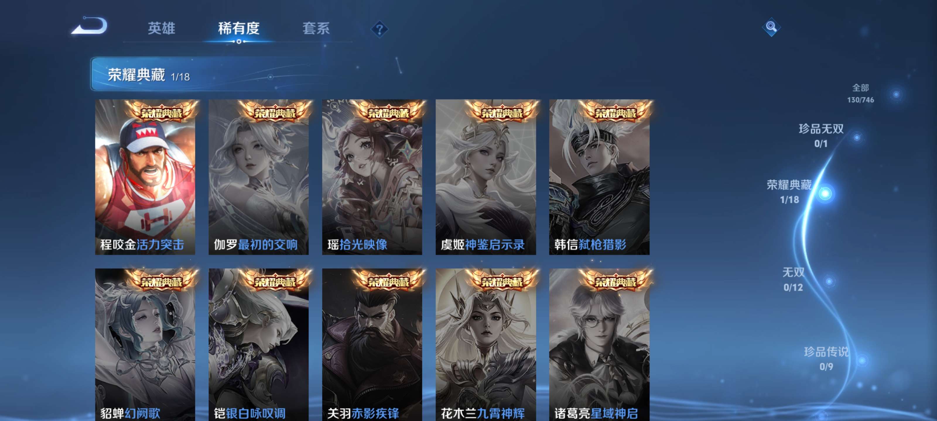 WZZM3385040王者荣耀账号详情图5