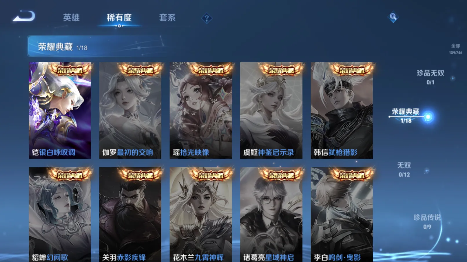 WZZM3385048王者荣耀账号详情图2