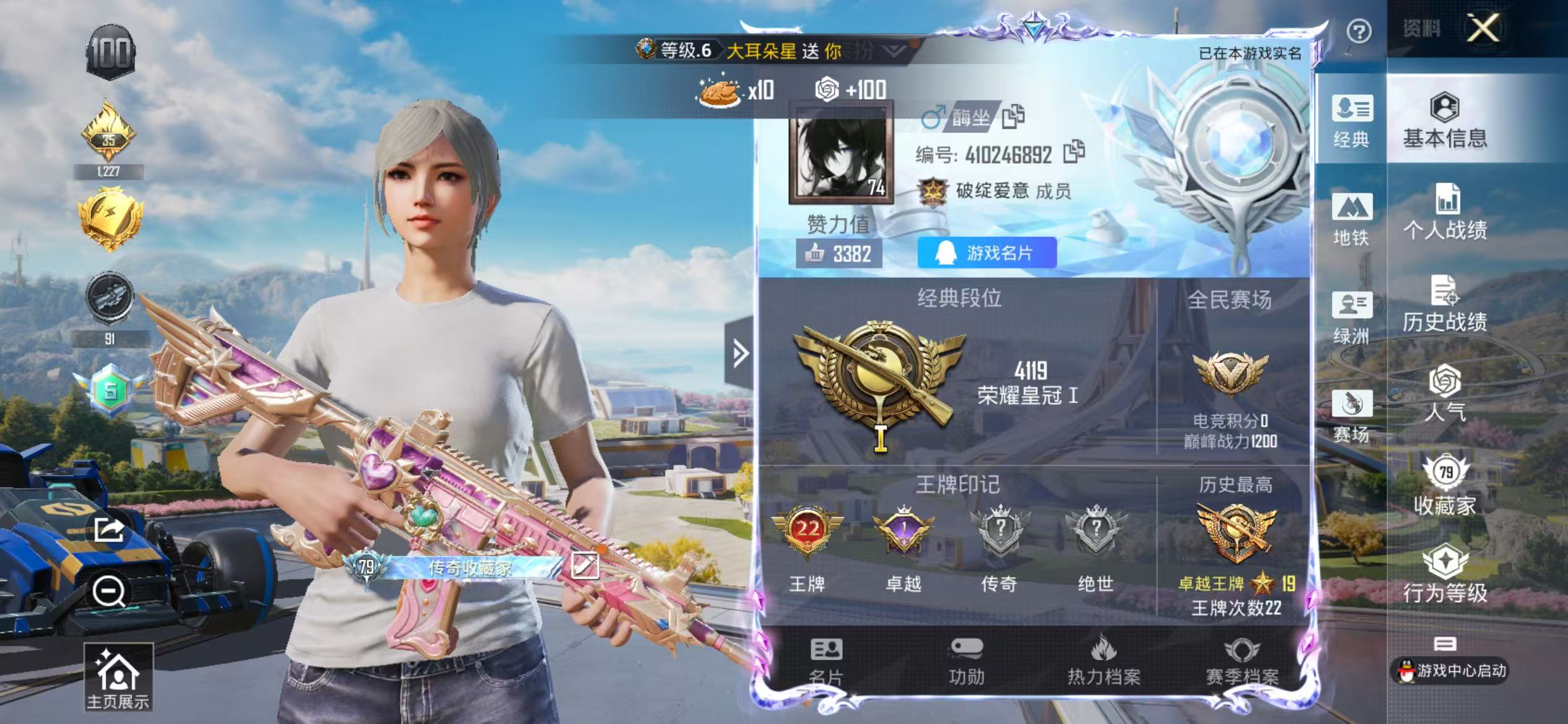 HPSJ3394246和平精英账号详情图2 HPSJ3394246和平精英账号详情图2