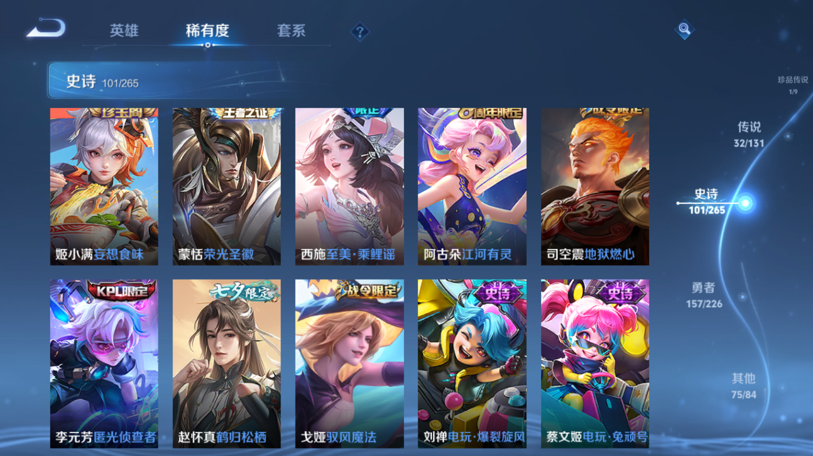 WZZM3385093王者荣耀账号详情图12 WZZM3385093王者荣耀账号详情图12