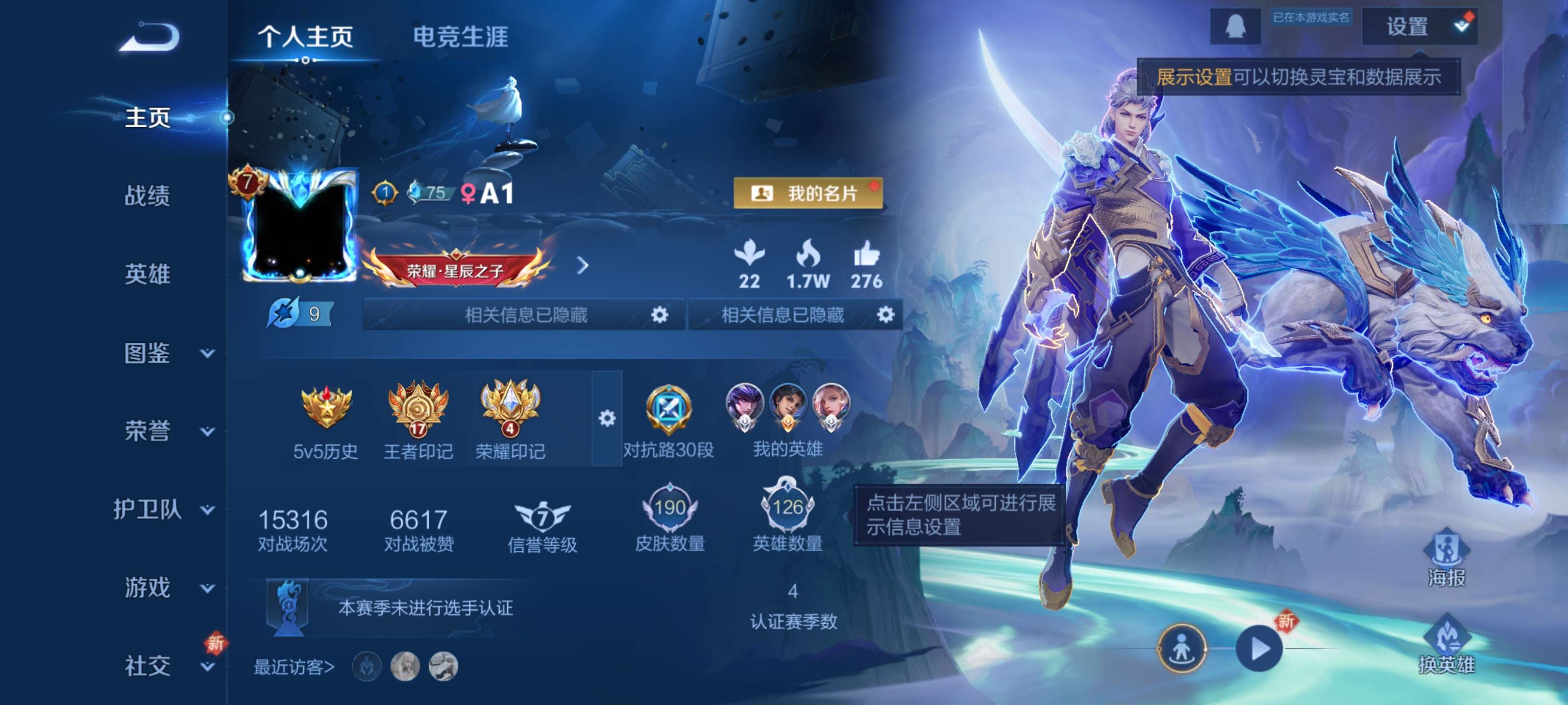 王者荣耀账号安卓QQ【弑枪猎影 曜无双 9传说 荣耀印记】安卓QQ/V7/最强王者/190皮肤/126英雄/1典藏/1无