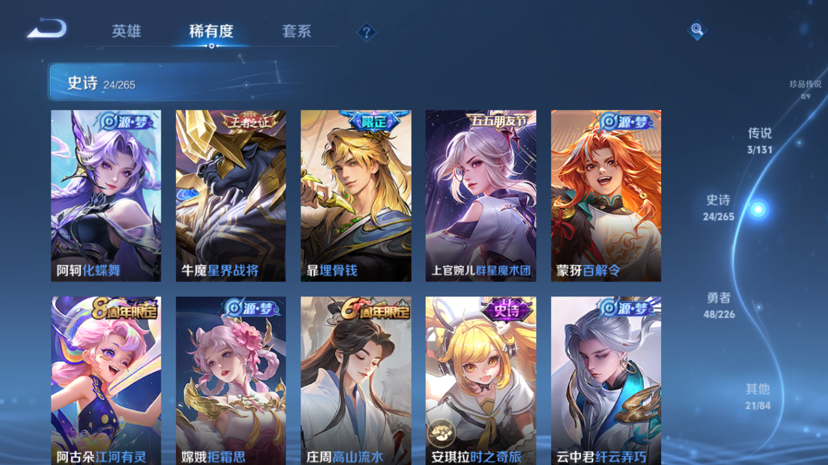 WZZM3385096王者荣耀账号详情图4 WZZM3385096王者荣耀账号详情图4