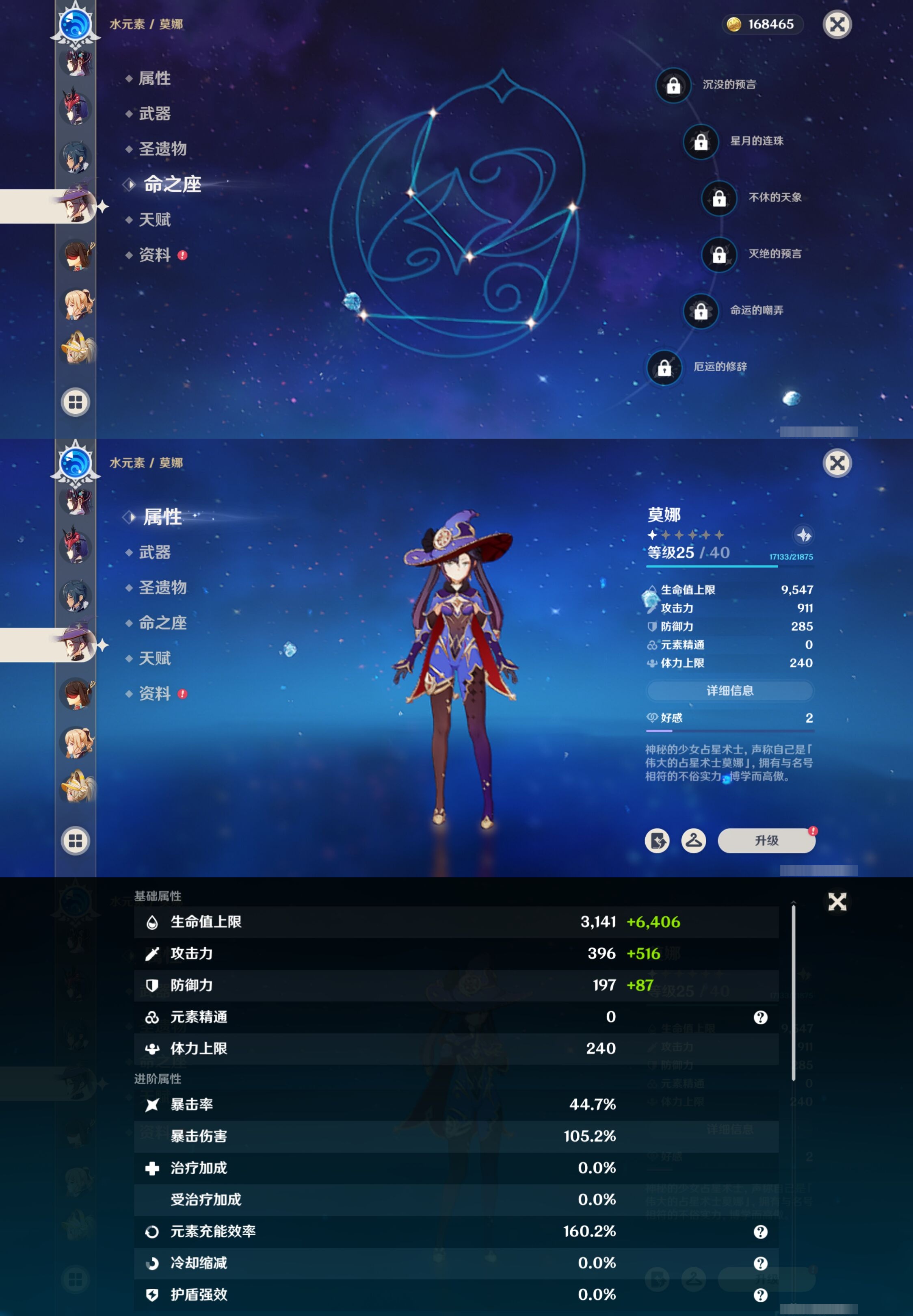 YSMK315189原神账号详情图21 YSMK315189原神账号详情图21