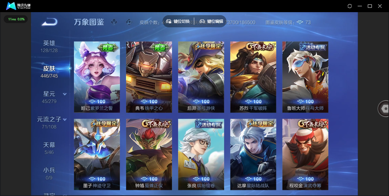 WZCMW3382470王者荣耀账号详情图30