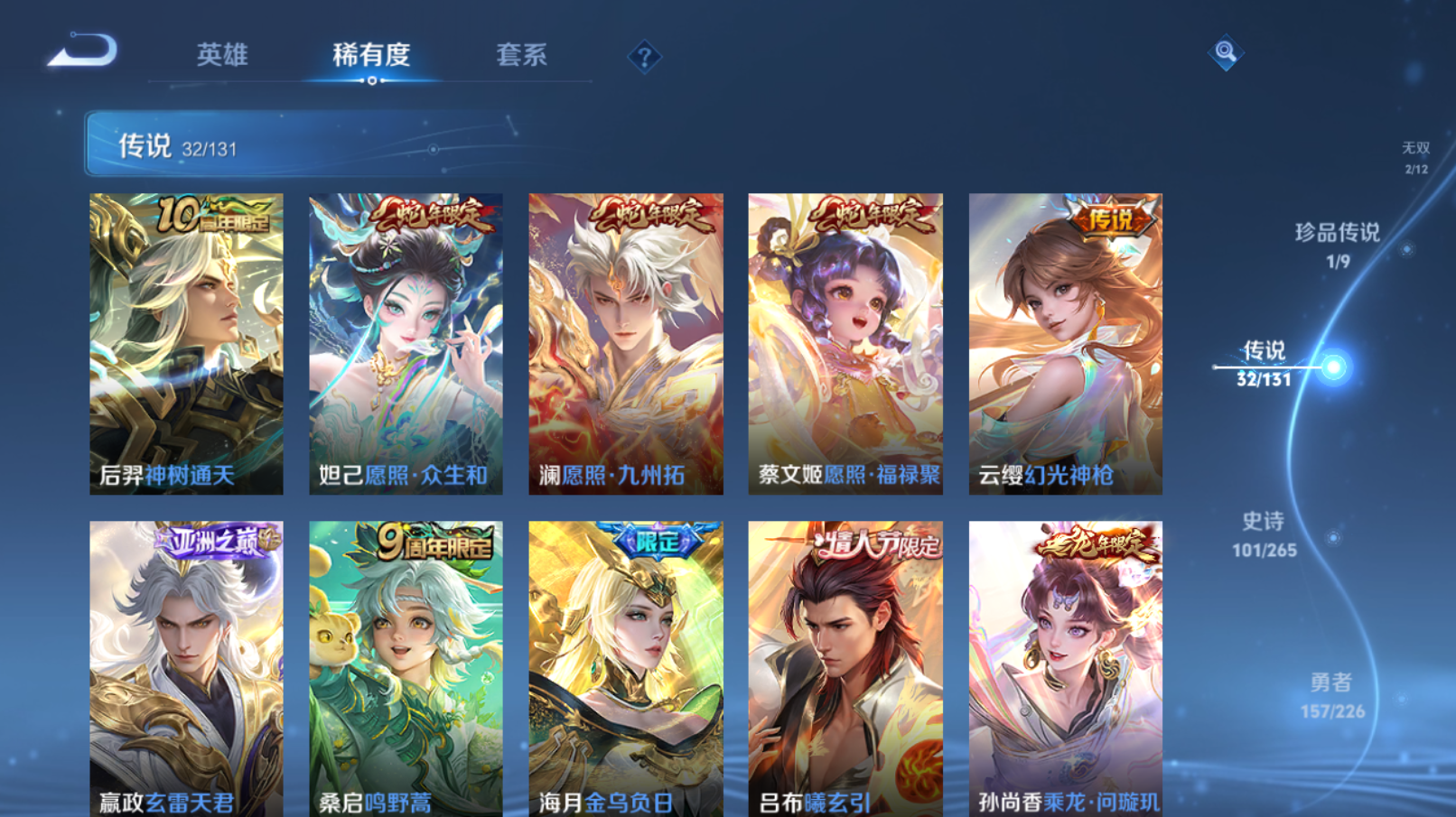 WZZM3385093王者荣耀账号详情图6 WZZM3385093王者荣耀账号详情图6