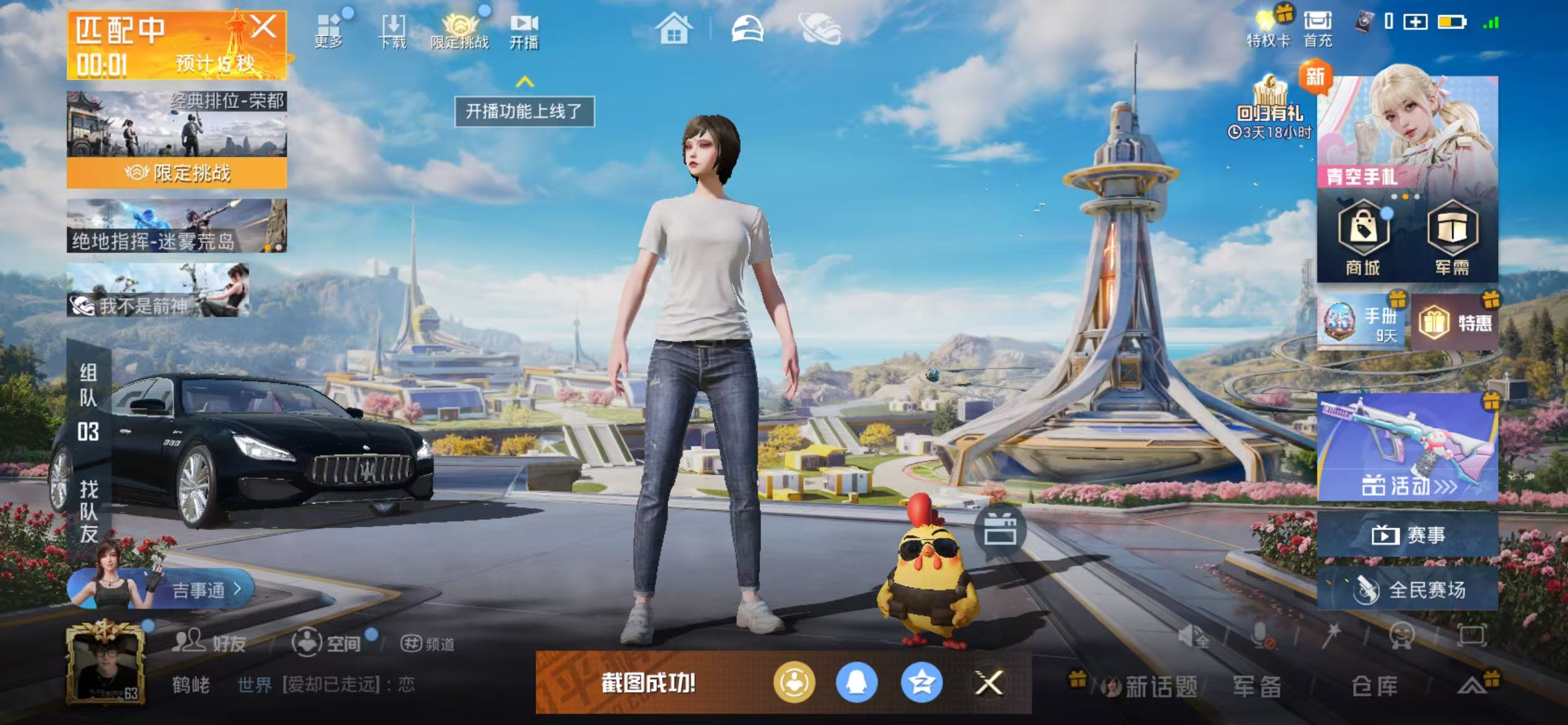 HPSJ3394254和平精英账号详情图3 HPSJ3394254和平精英账号详情图3