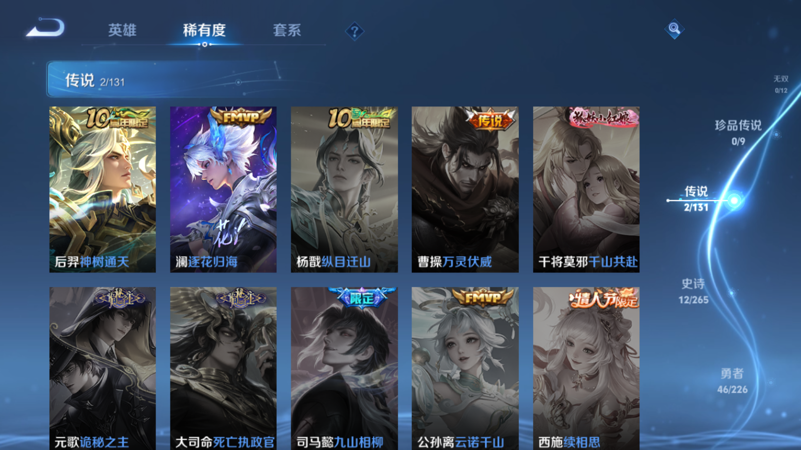 WZZM3385088王者荣耀账号详情图2 WZZM3385088王者荣耀账号详情图2